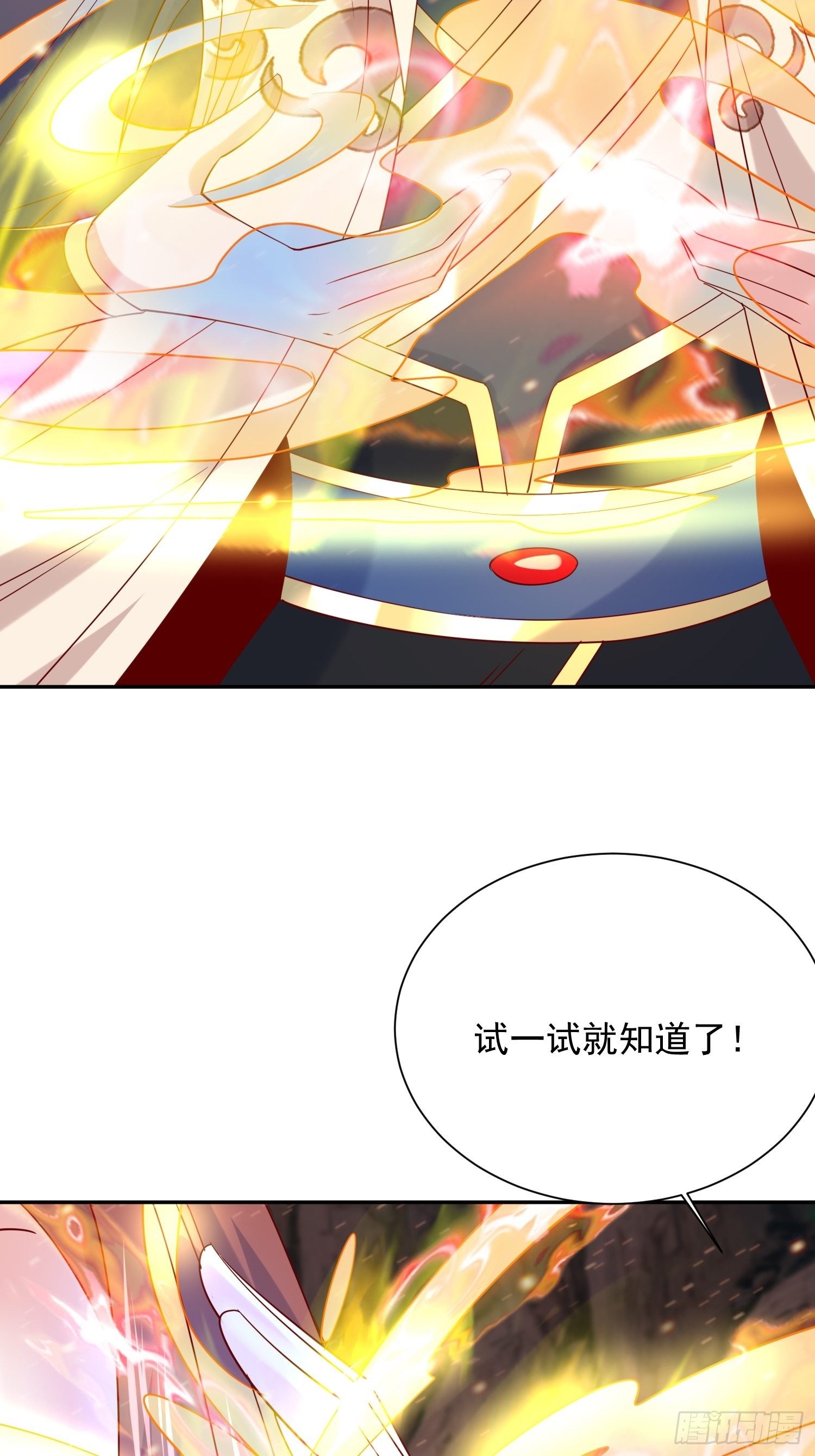 第18话 筋脉尽断！(1/2)-第21话