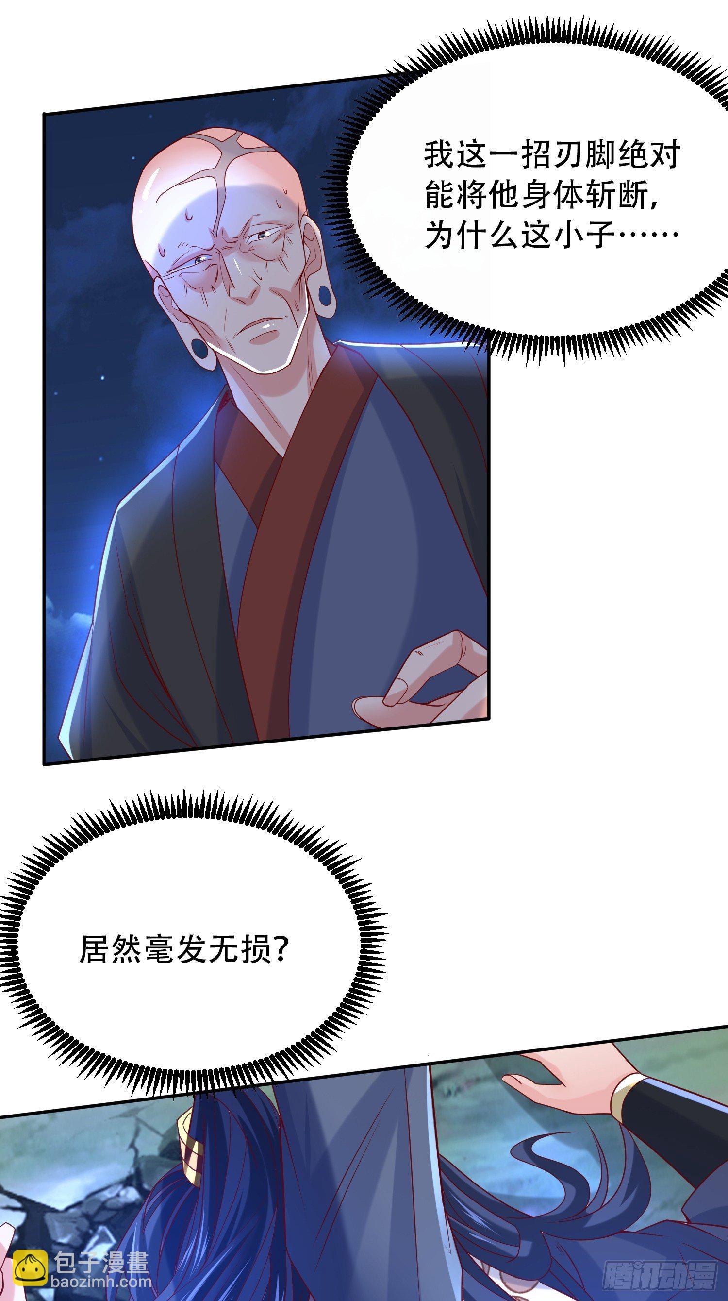 第22话 你还太嫩了-第25话