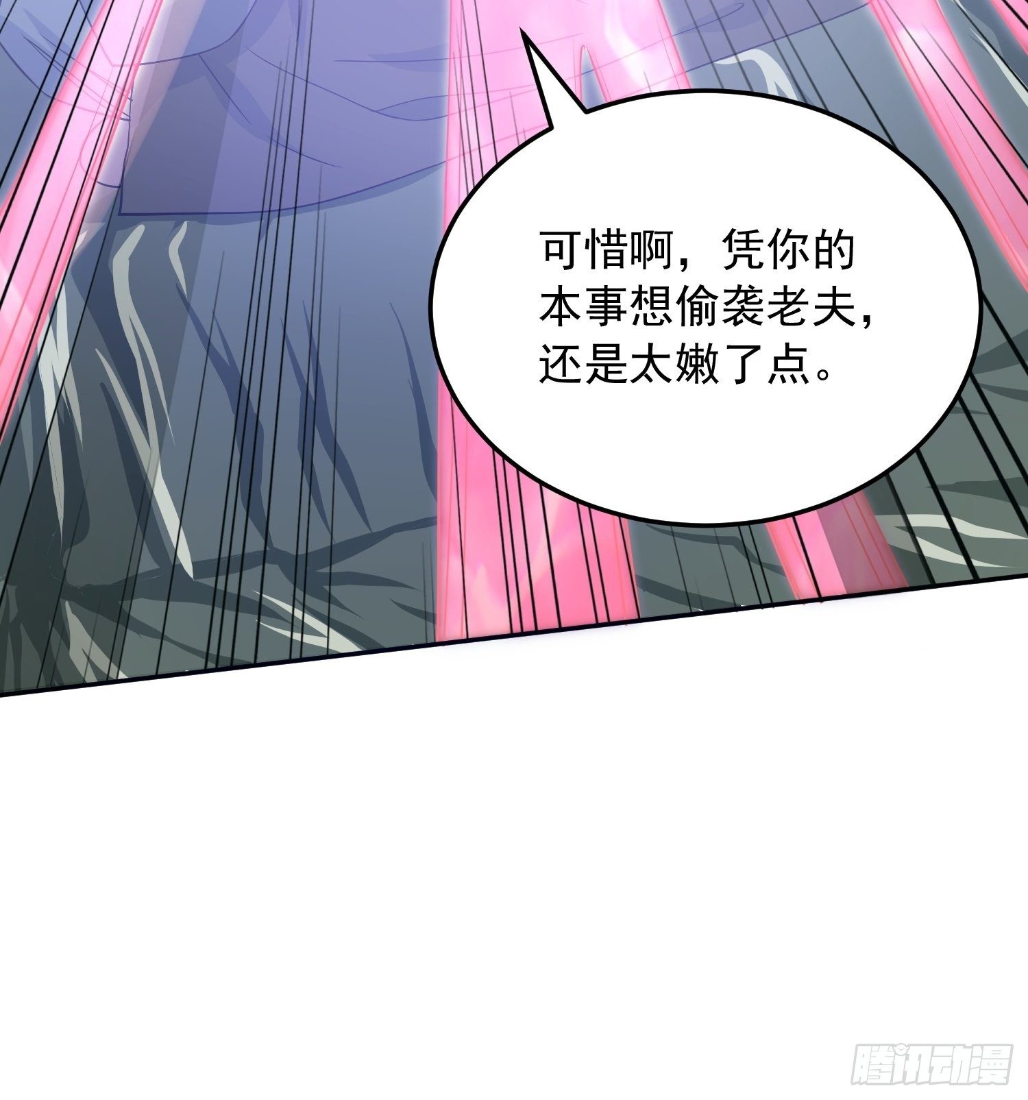 第22话 你还太嫩了-第25话