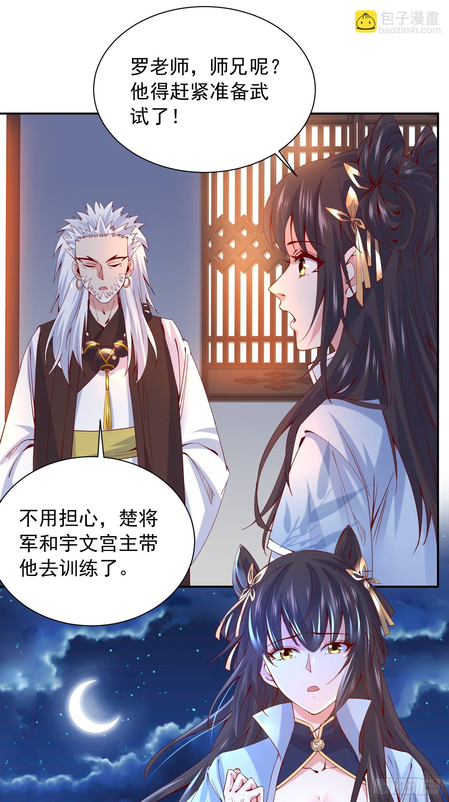 第24话 历练之路-第27话