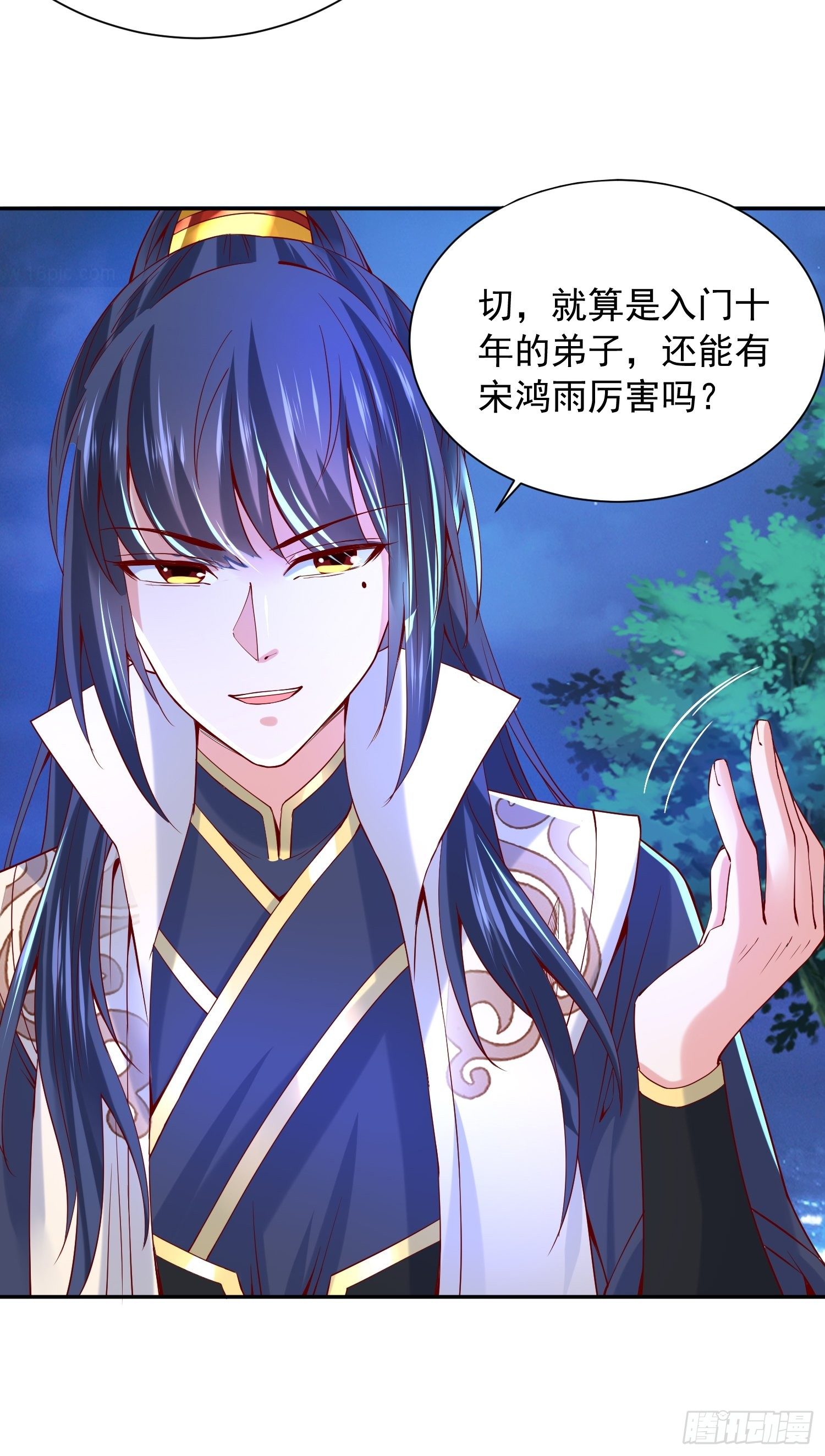第24话 历练之路-第27话