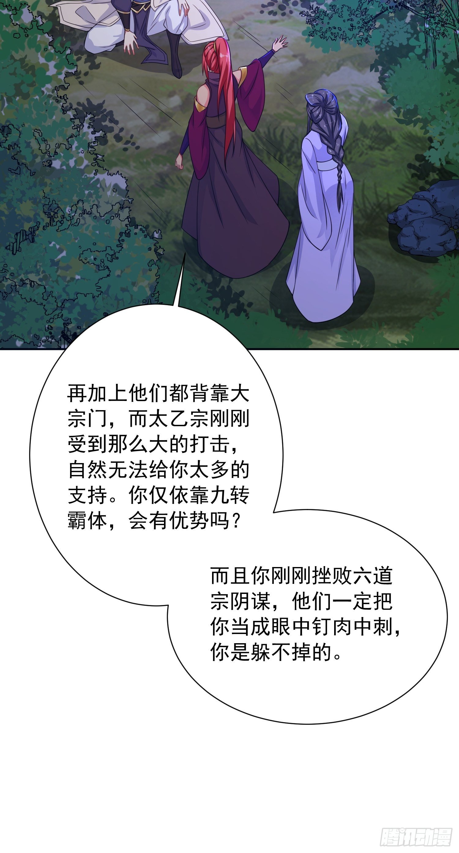 第24话 历练之路-第27话
