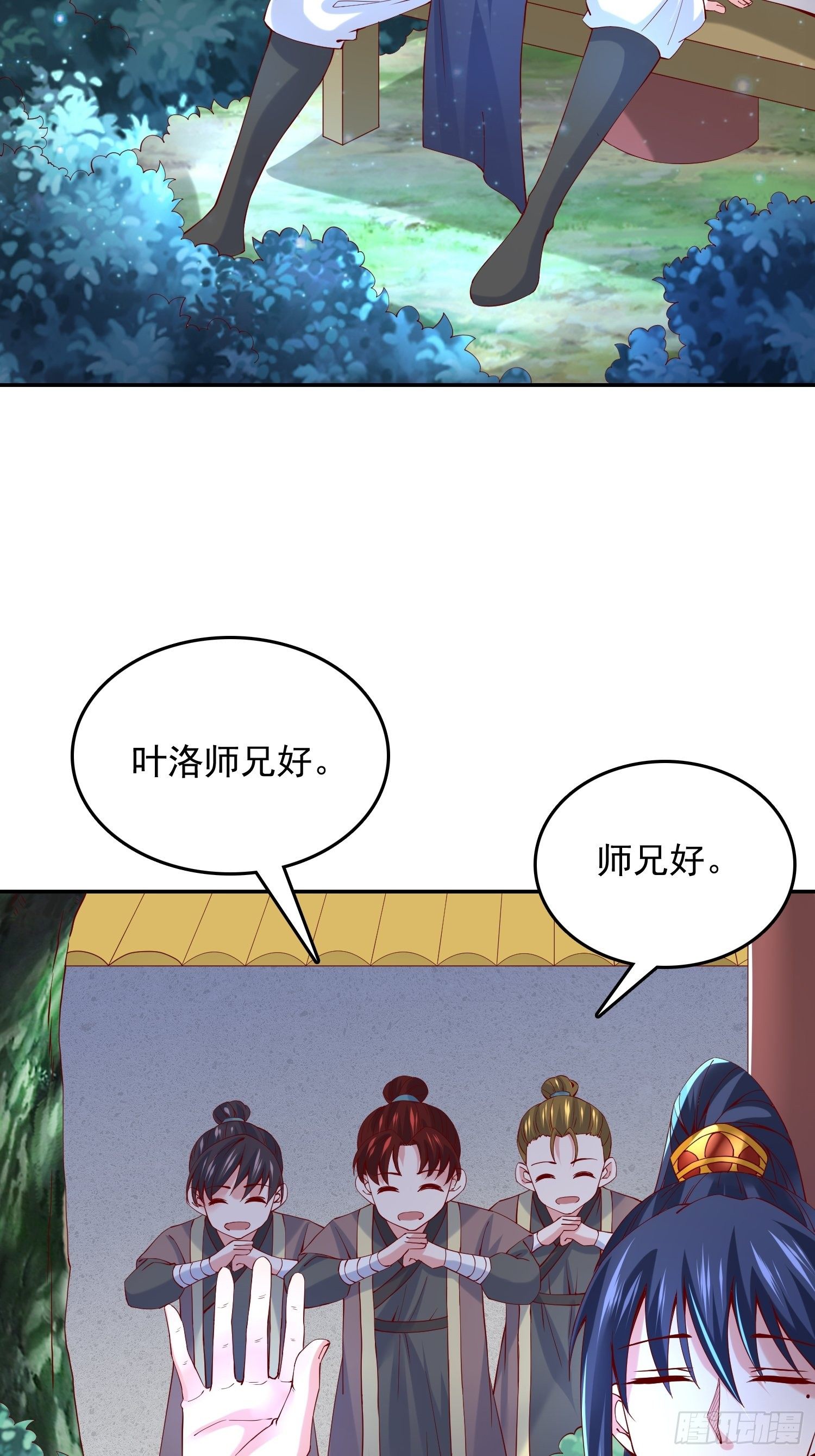 第24话 历练之路-第27话