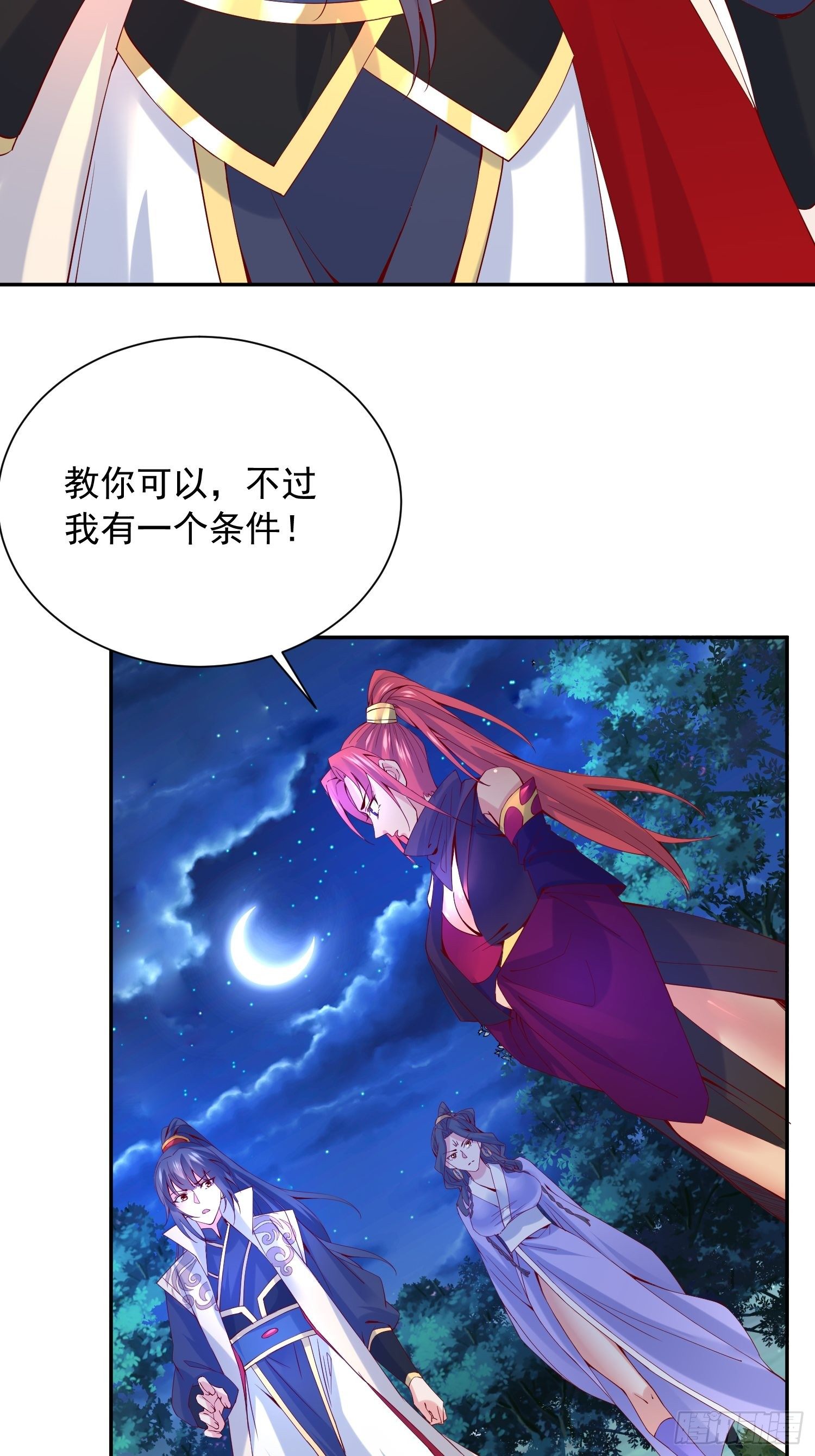 第24话 历练之路-第27话