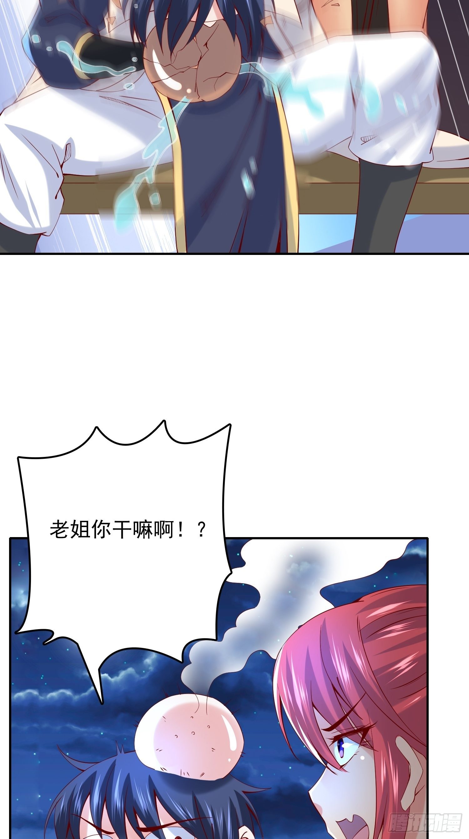 第24话 历练之路-第27话