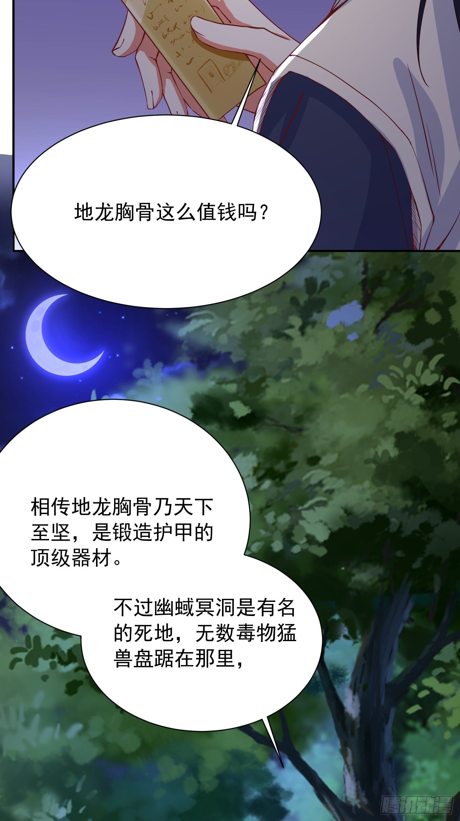 第26话 弟弟，快来救我呀-第29话