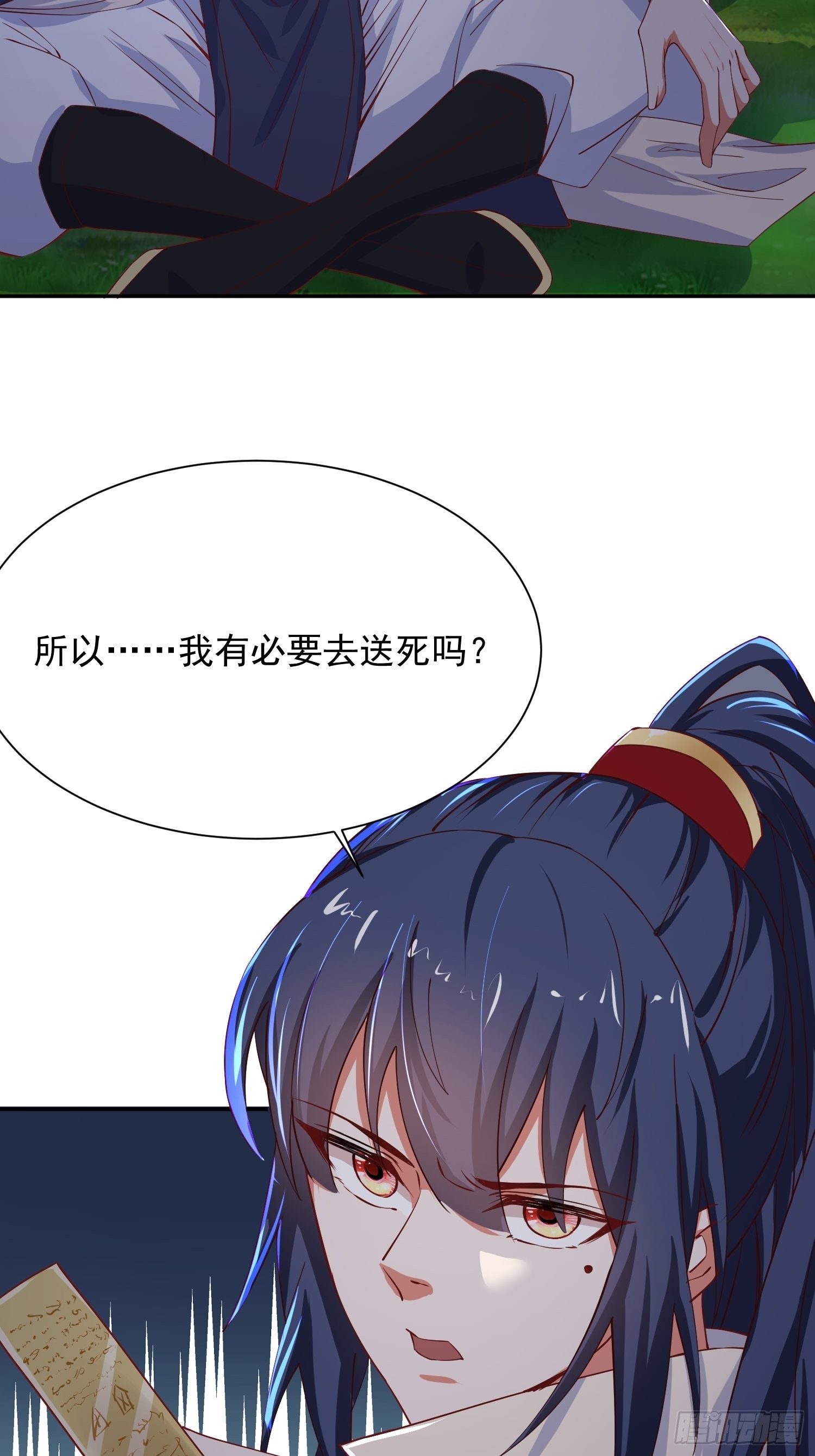 第26话 弟弟，快来救我呀-第29话