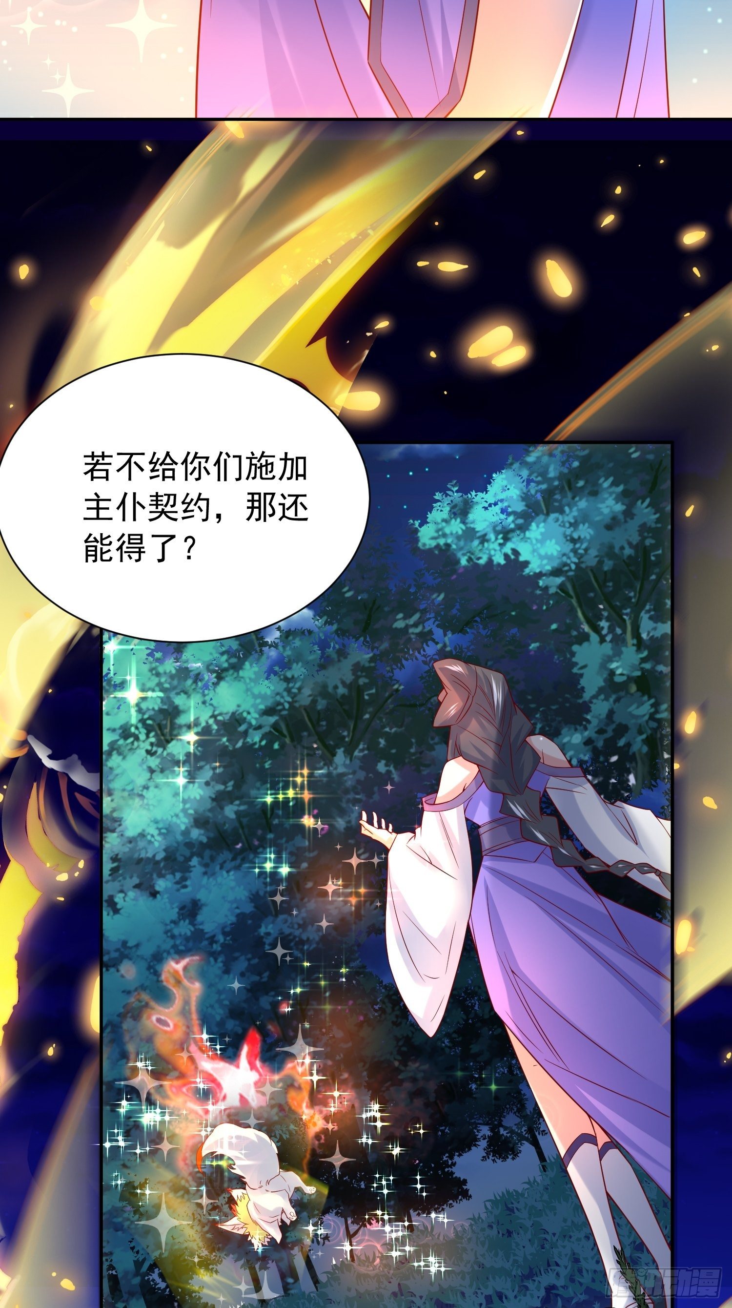 第26话 弟弟，快来救我呀-第29话
