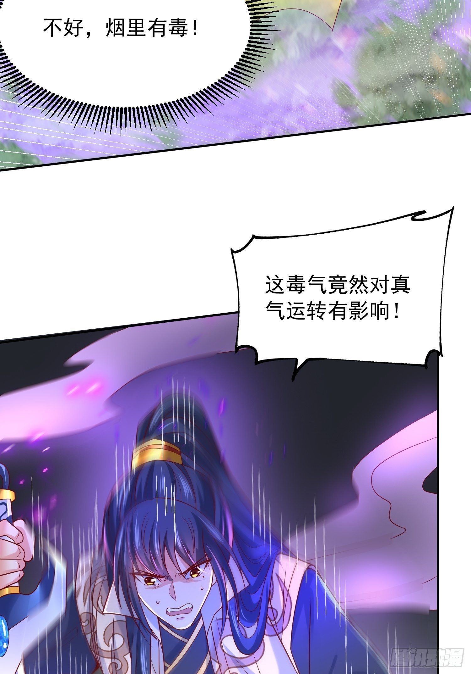 第28话 尽管放马过来！(1/2)-第31话