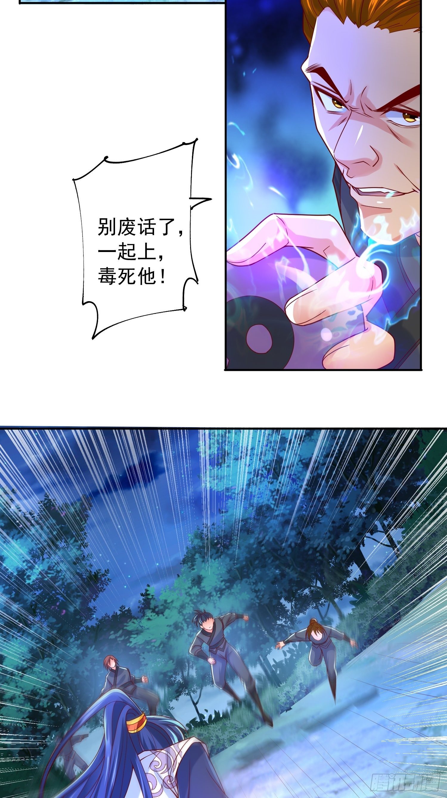 第28话 尽管放马过来！(1/2)-第31话