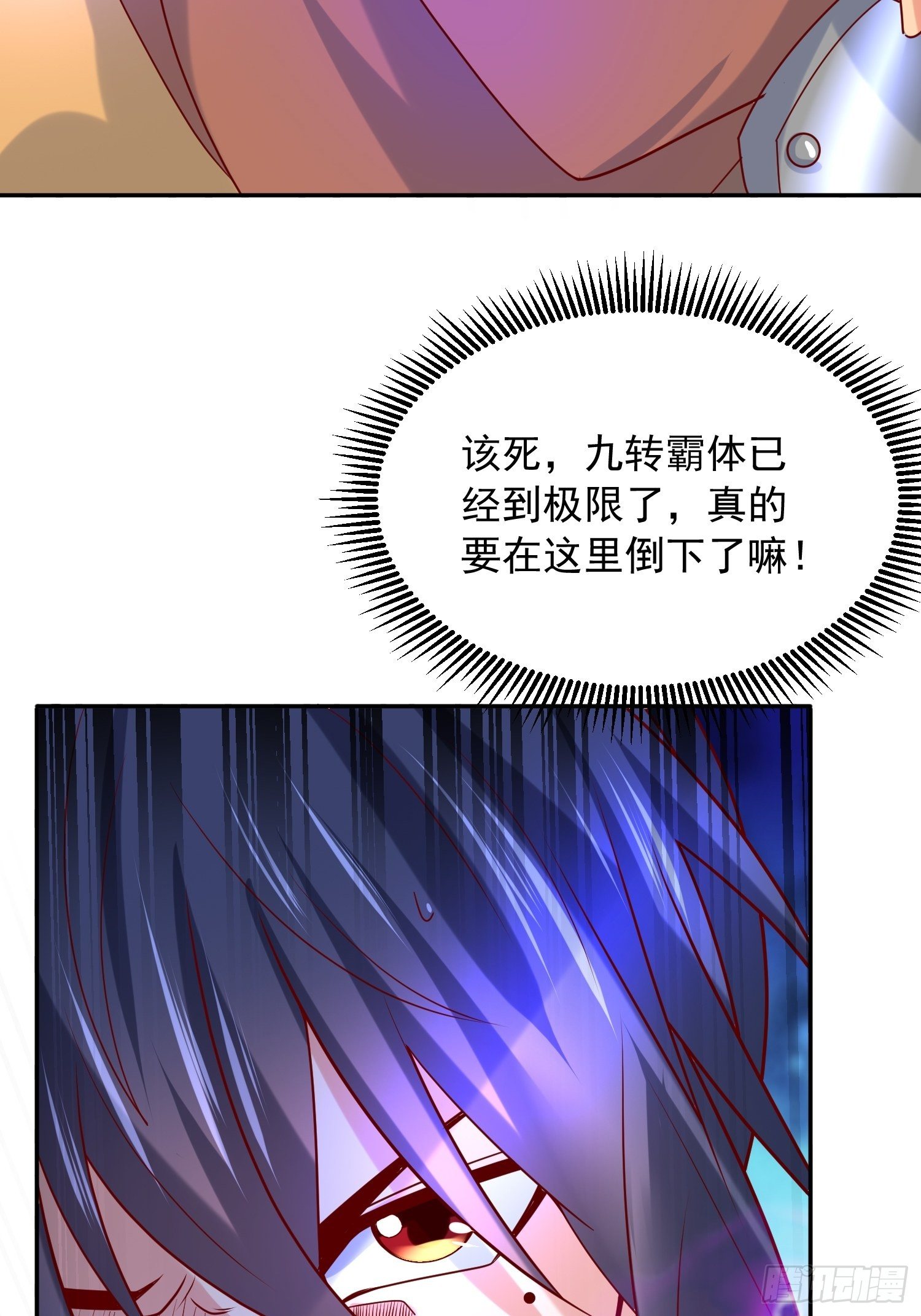 第28话 尽管放马过来！(1/2)-第31话