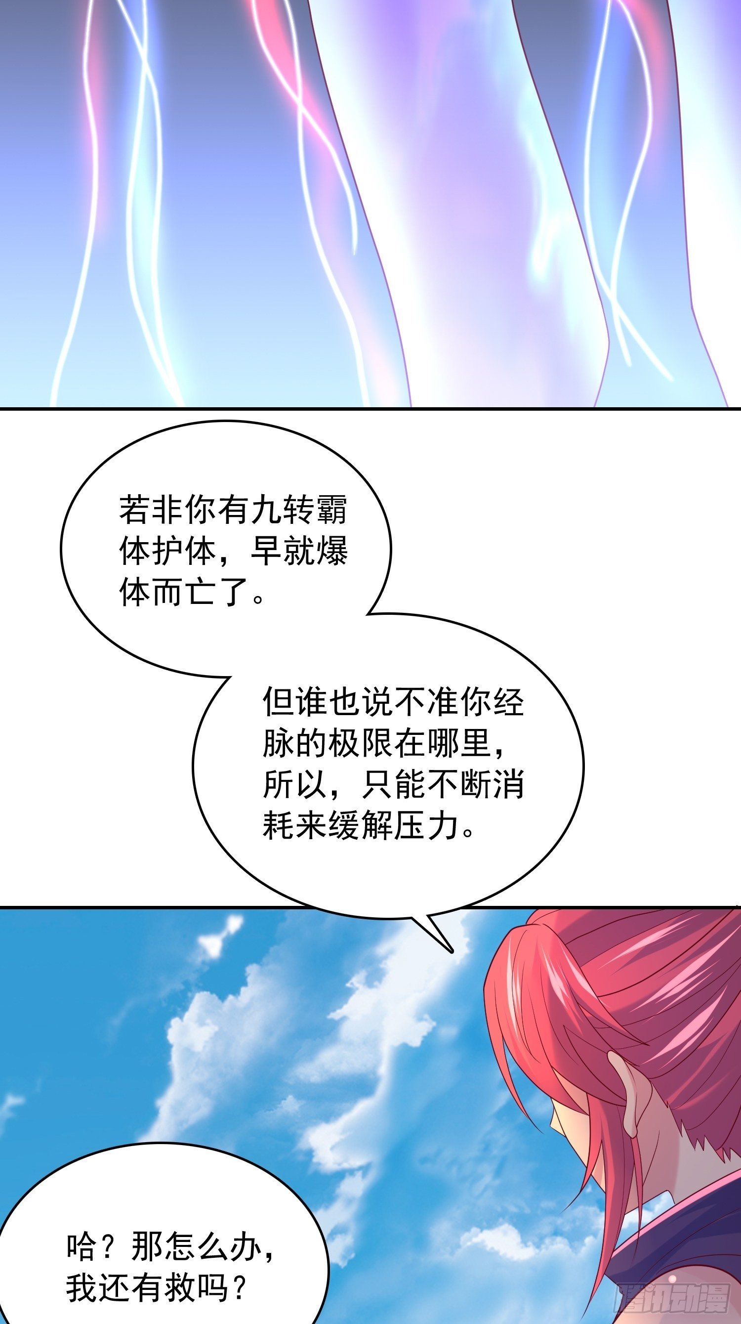 第30话 我&hellip;&hellip;我还有救吗？-第33话