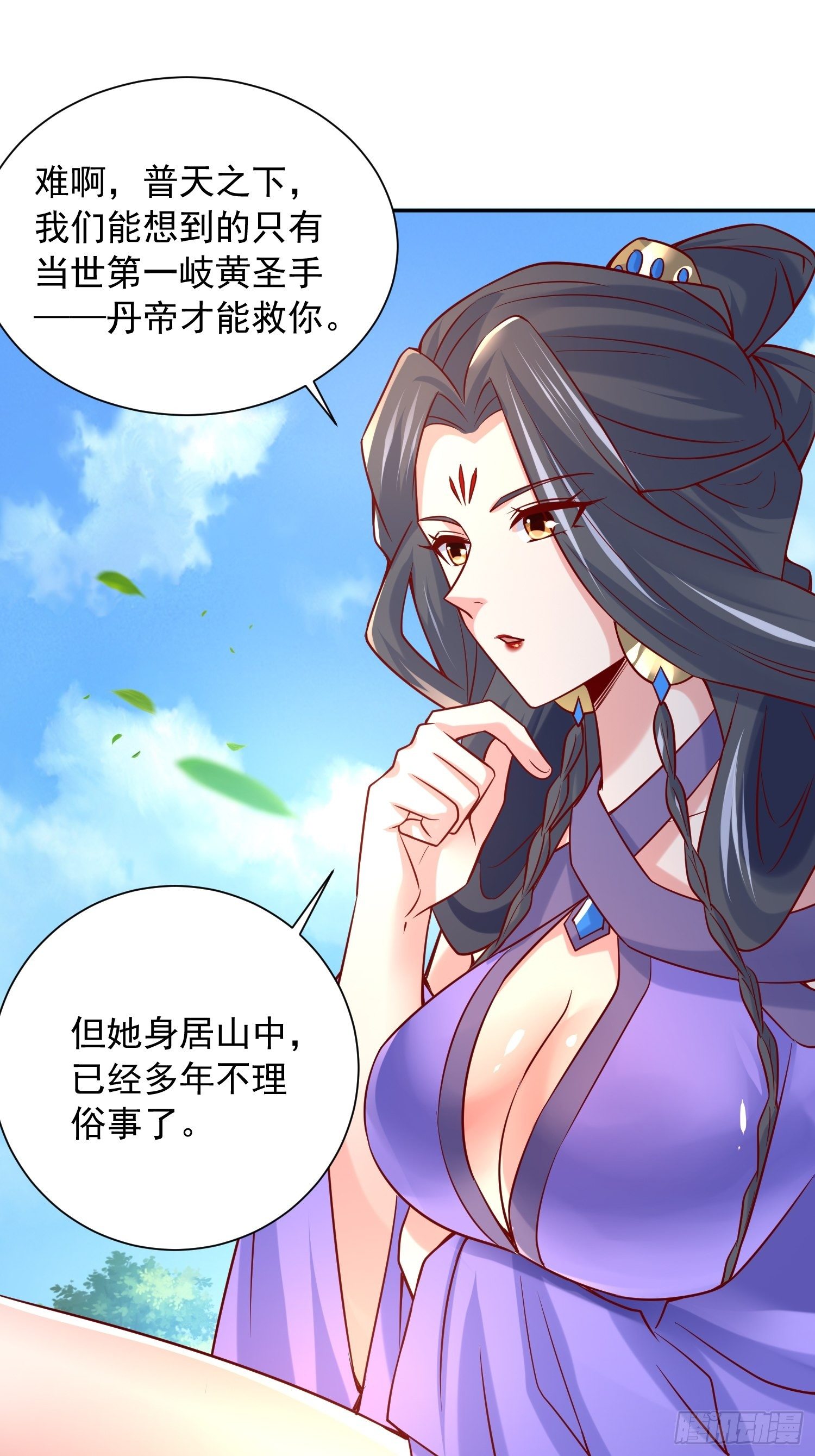 第30话 我&hellip;&hellip;我还有救吗？-第33话