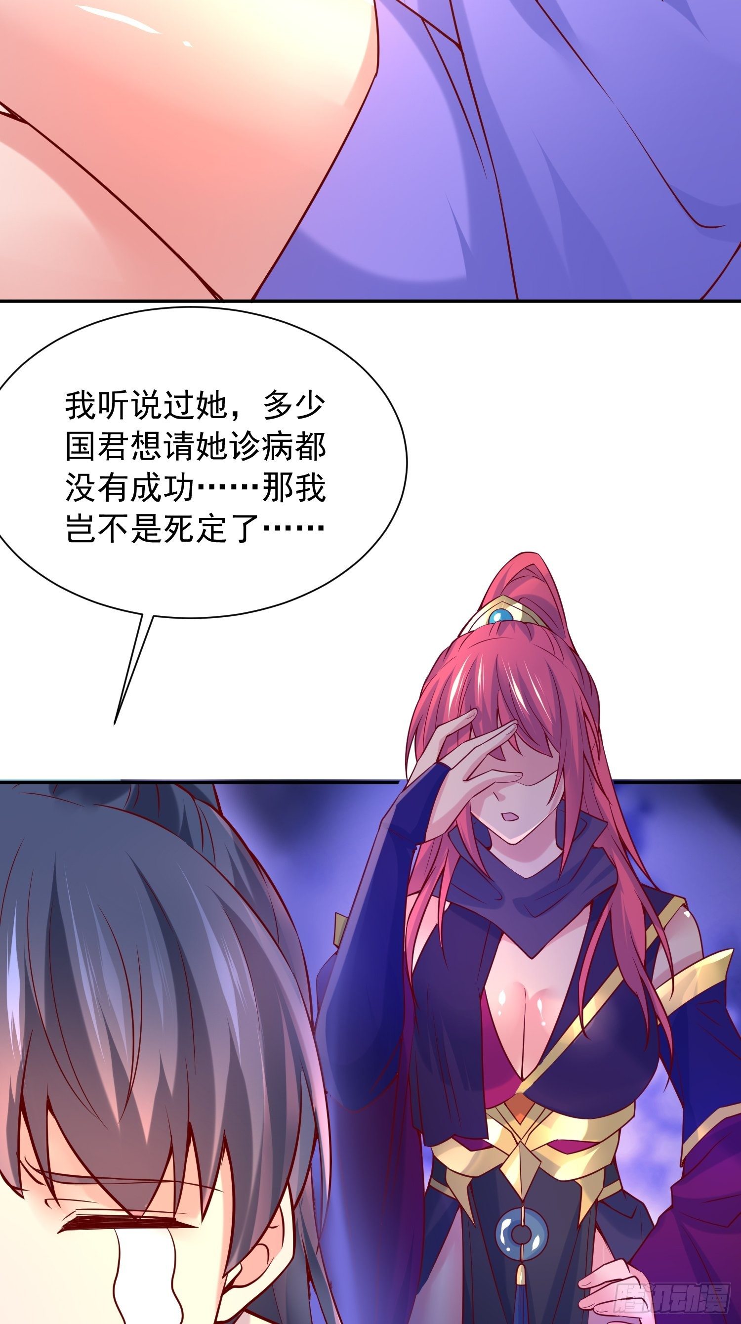第30话 我&hellip;&hellip;我还有救吗？-第33话