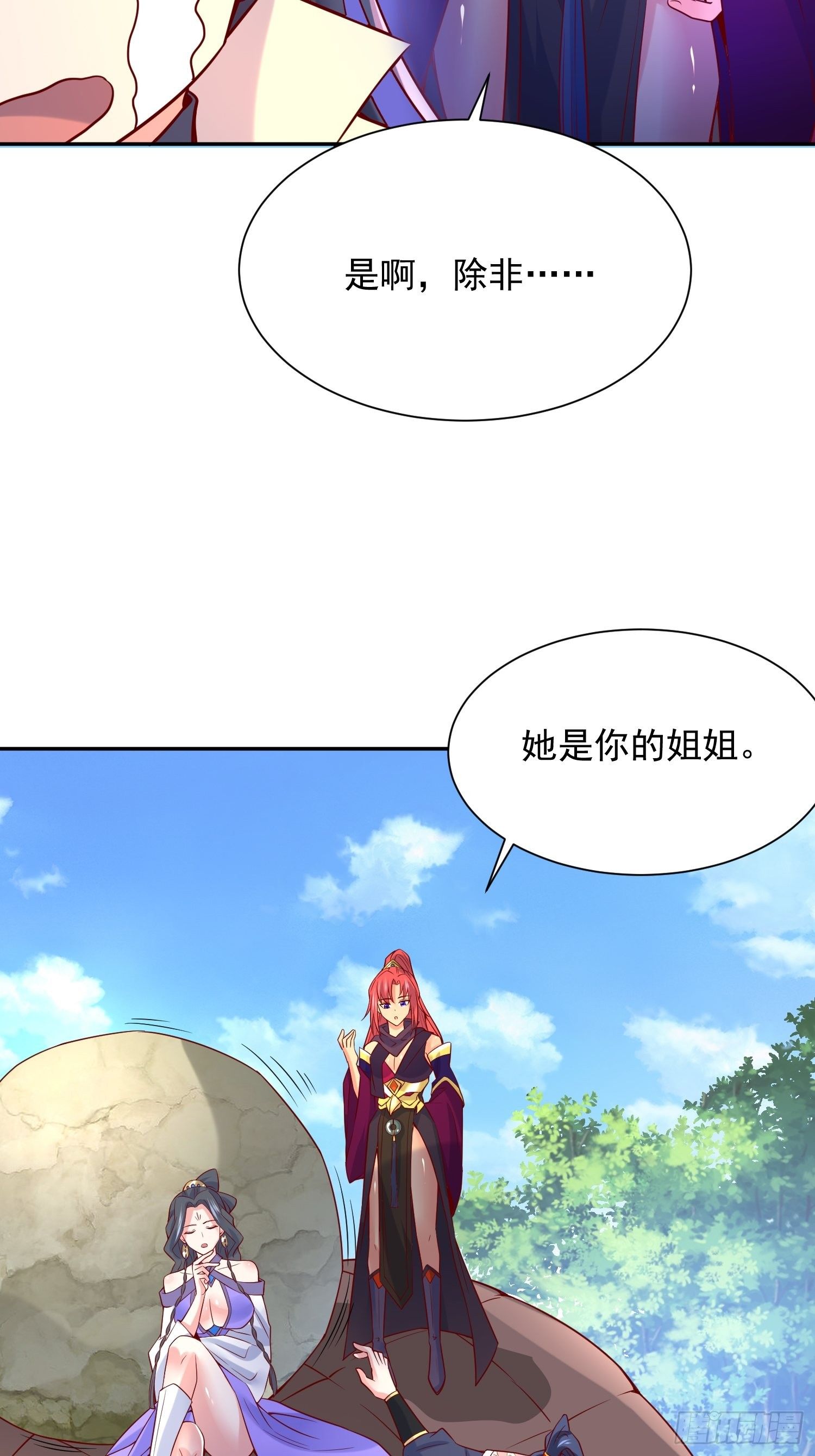 第30话 我&hellip;&hellip;我还有救吗？-第33话