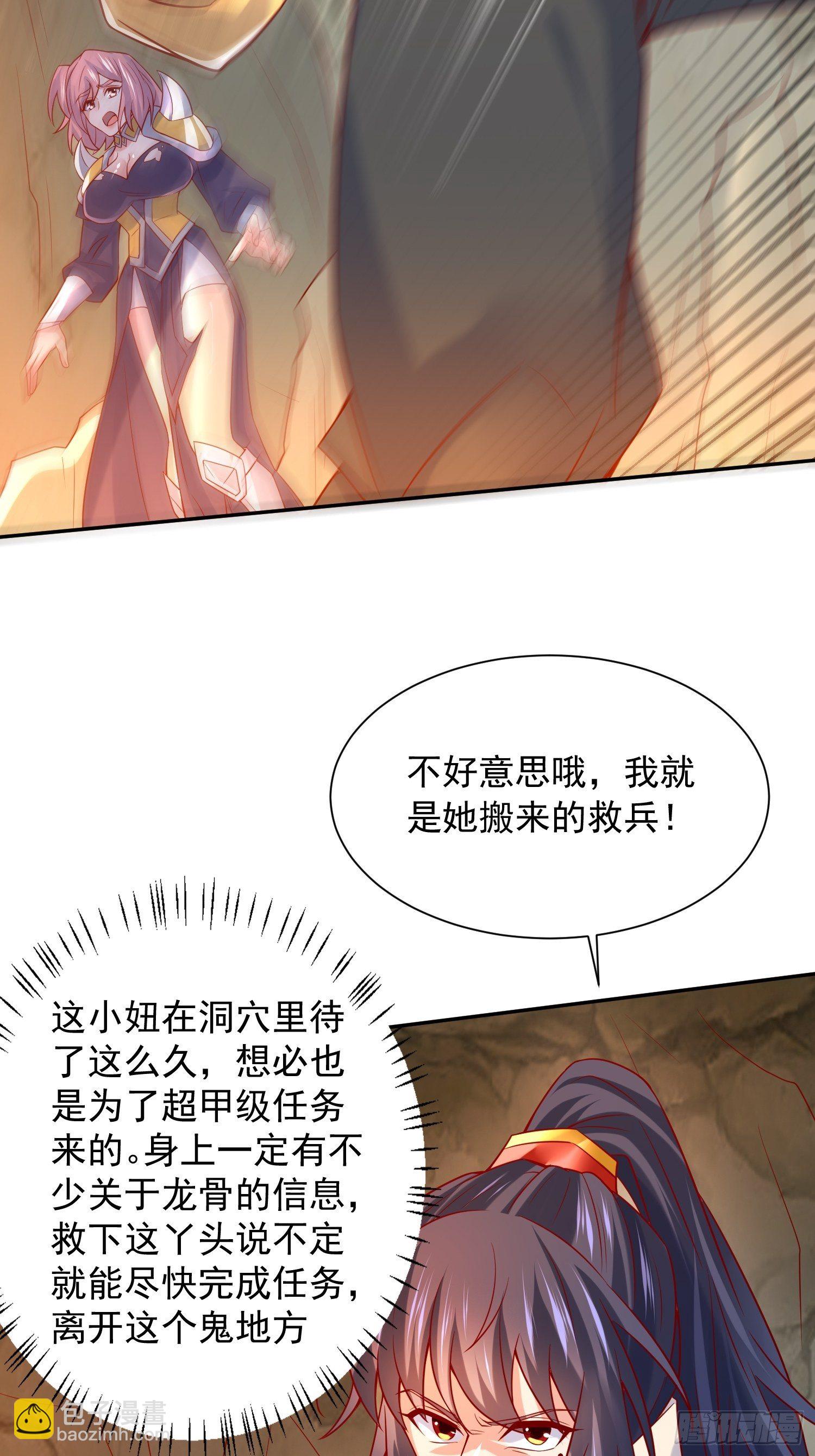 第32话 佣兵团乱战(1/2)-第35话