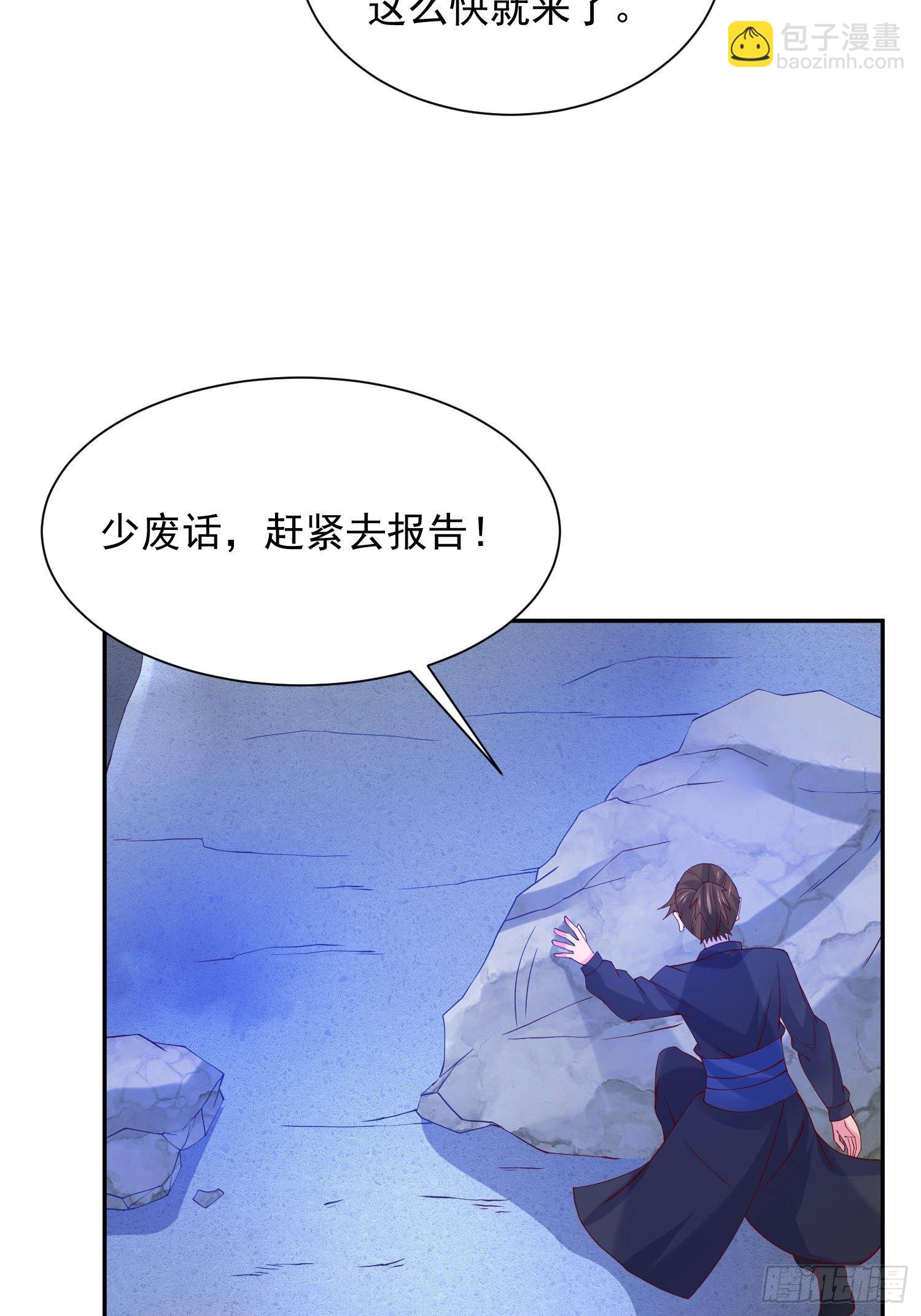 第32话 佣兵团乱战(1/2)-第35话