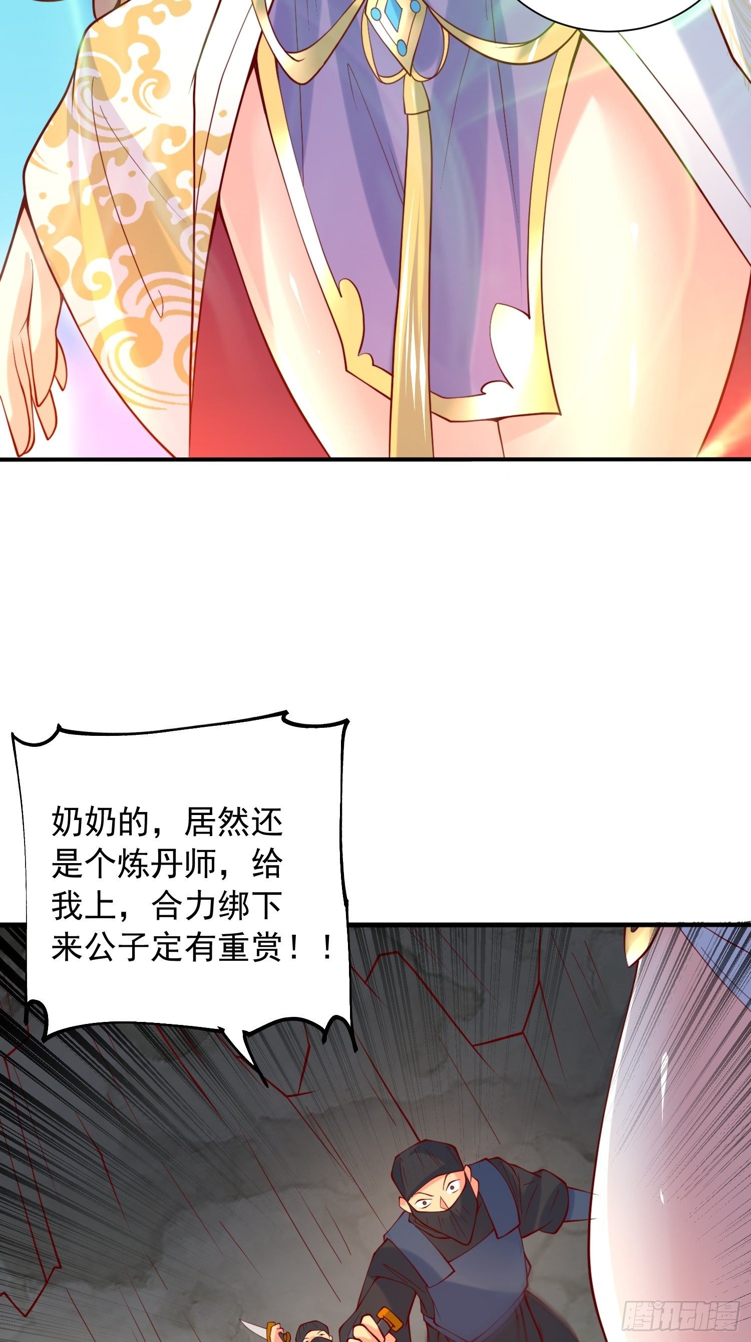 第34话 没事，有我在(1/2)-第37话