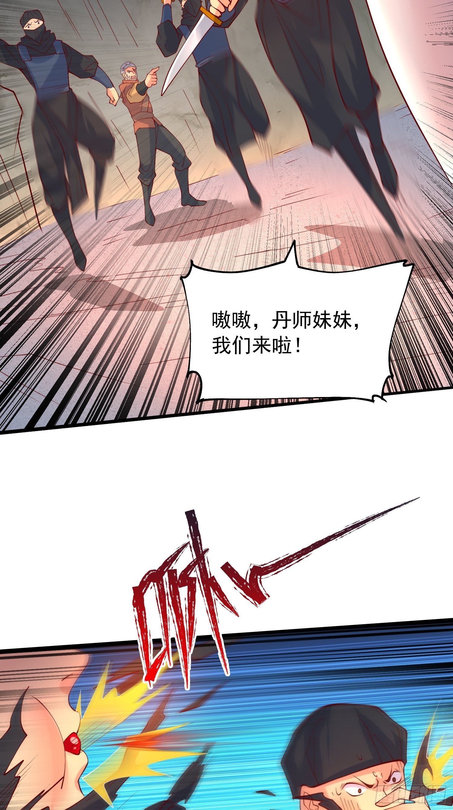 第34话 没事，有我在(1/2)-第37话