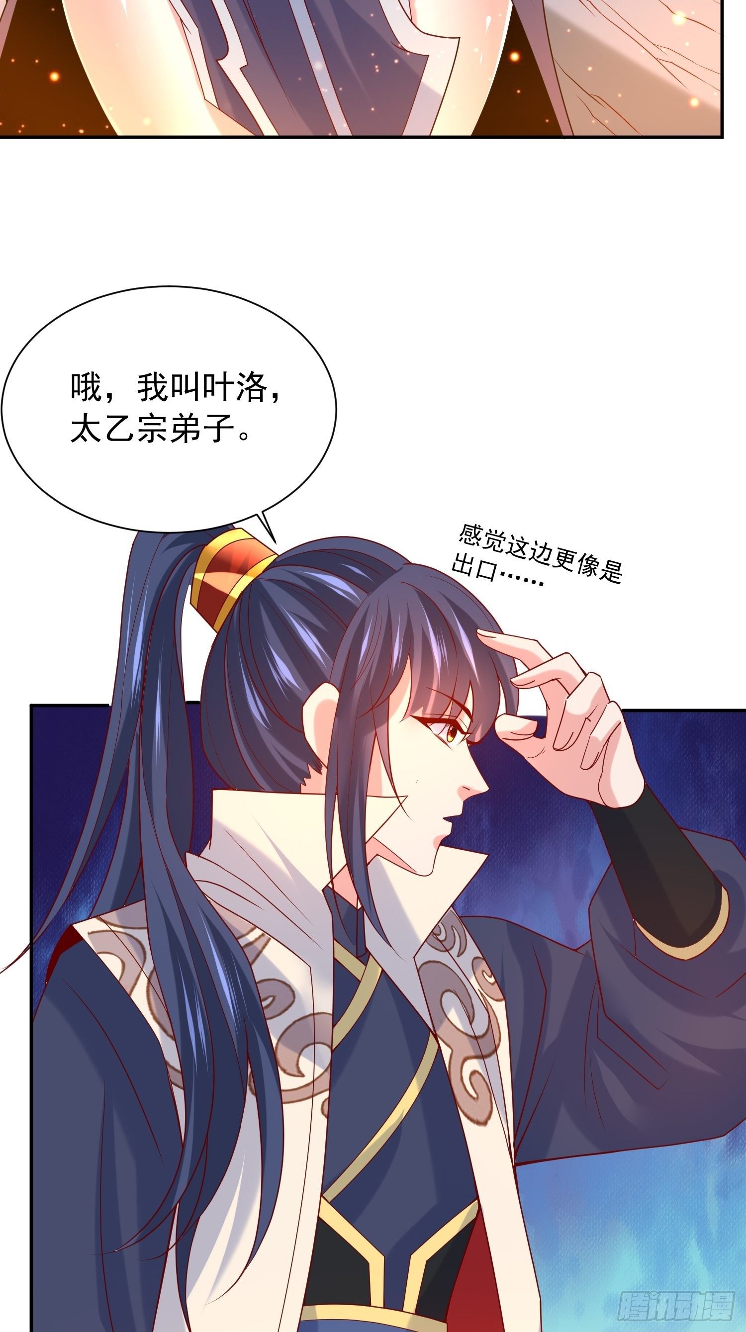 第34话 没事，有我在(1/2)-第37话