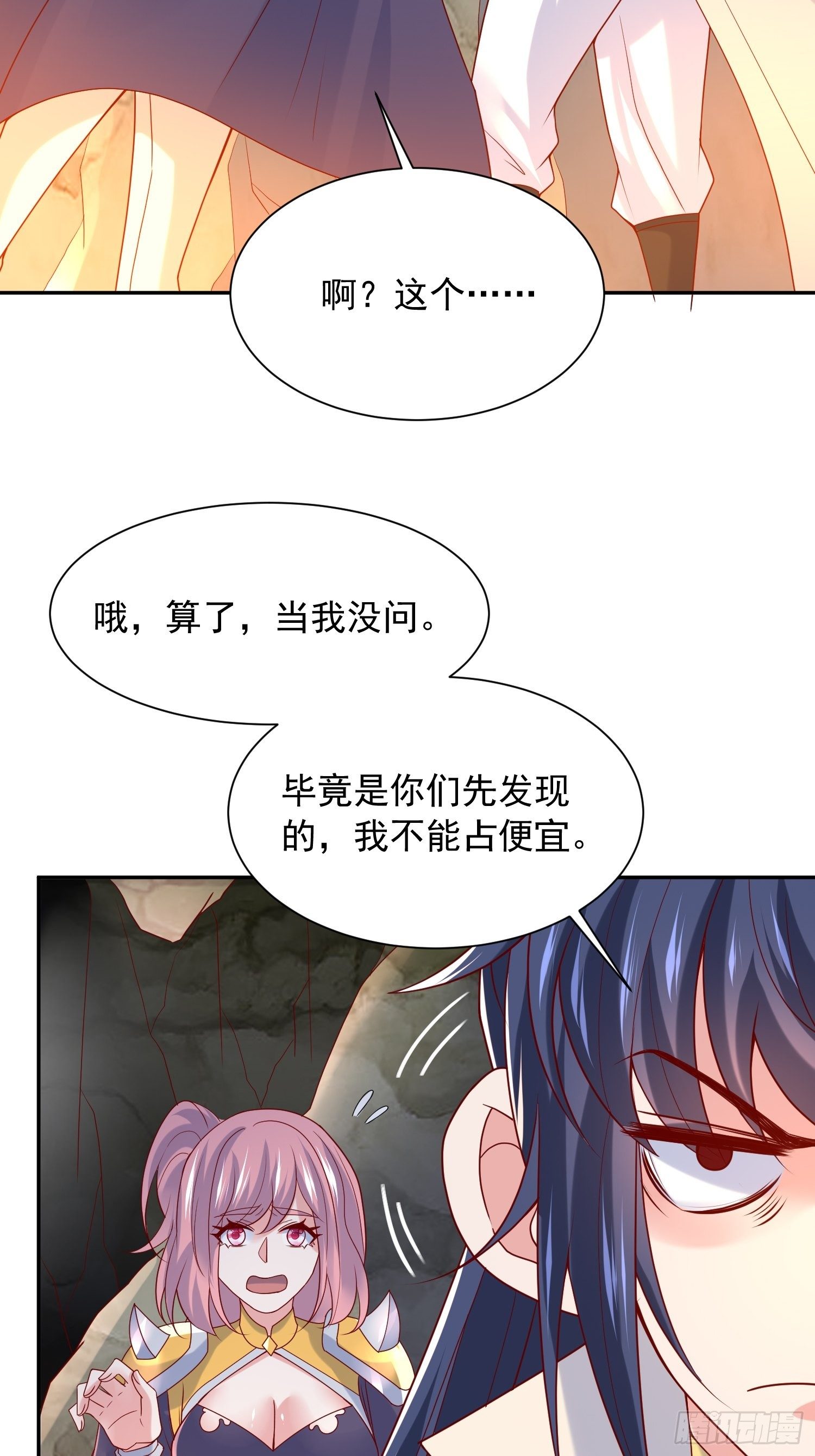 第34话 没事，有我在(1/2)-第37话