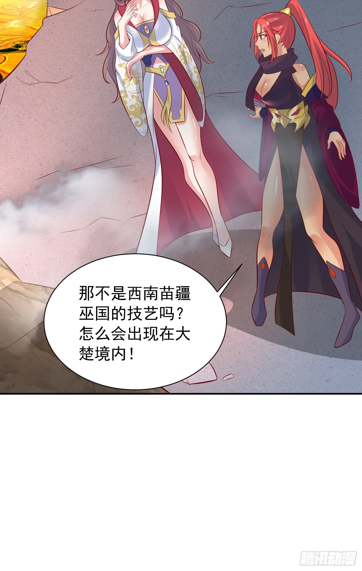 第37话 尸蛊-第41话