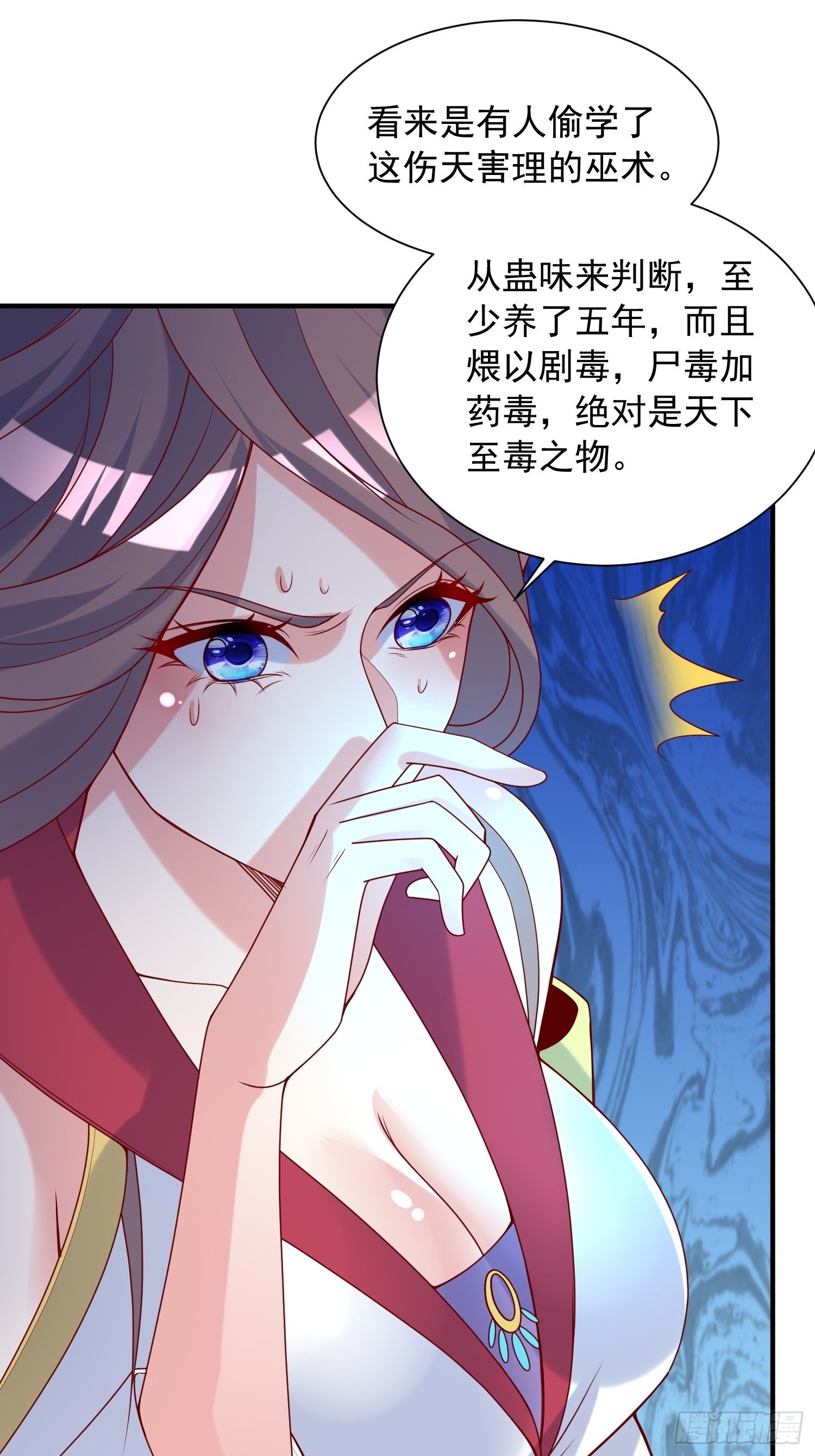 第37话 尸蛊-第41话