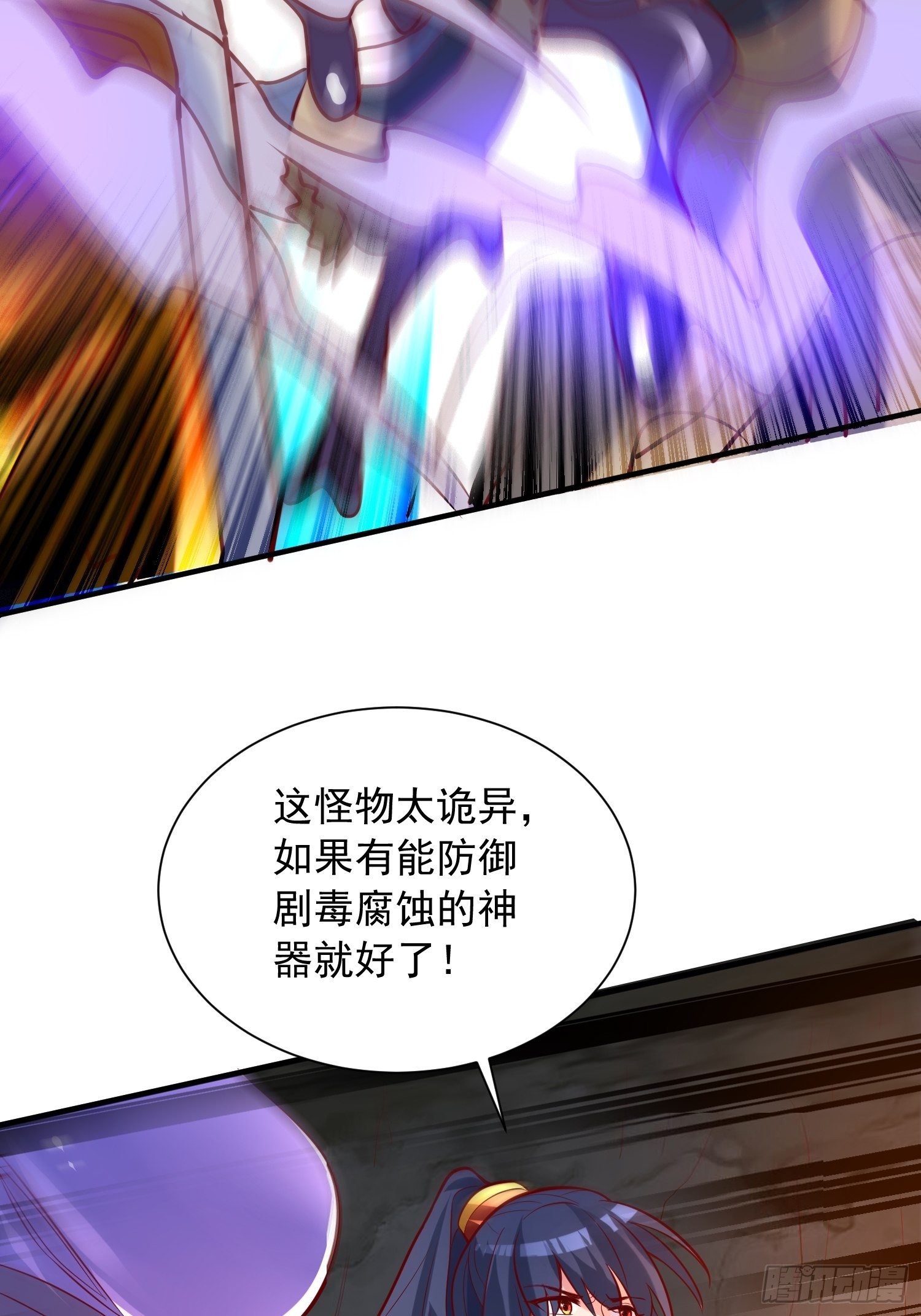 第37话 尸蛊-第41话