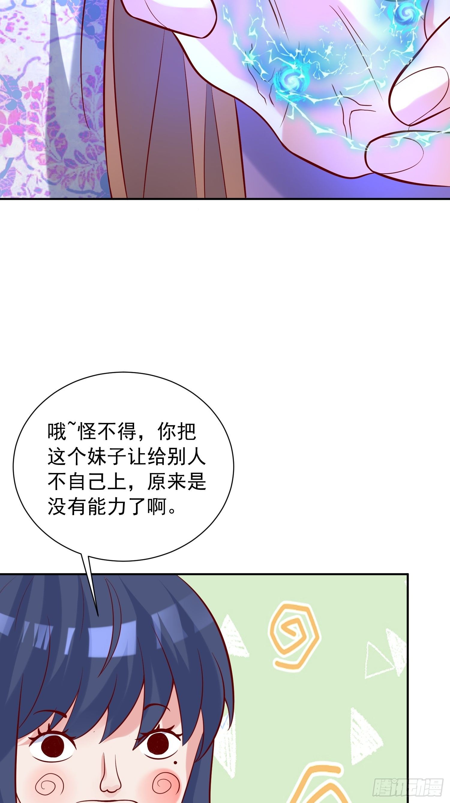 第37话 尸蛊-第41话