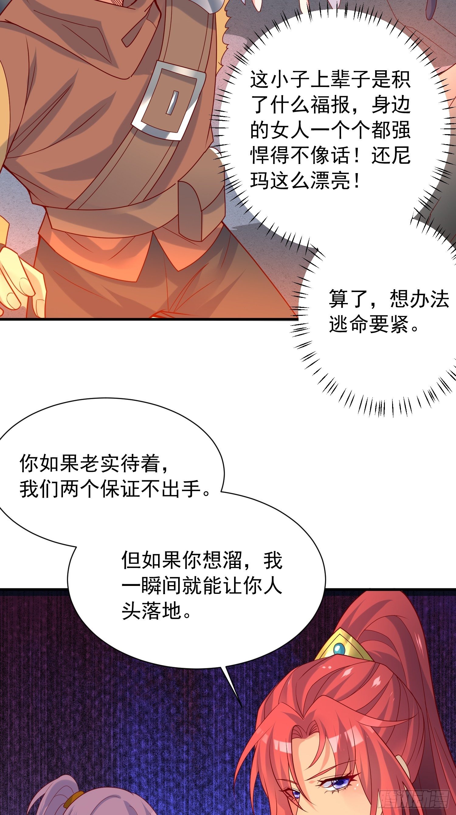 第39话 岐黄秘术-第43话