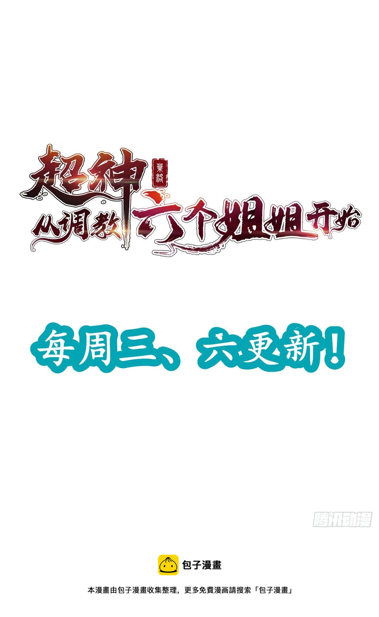 第39话 岐黄秘术-第43话