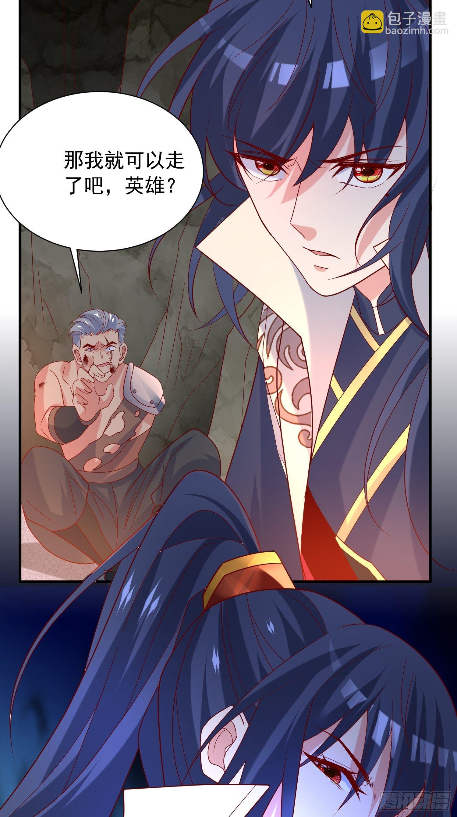 第41话 三龙真印解开！(1/2)-第45话