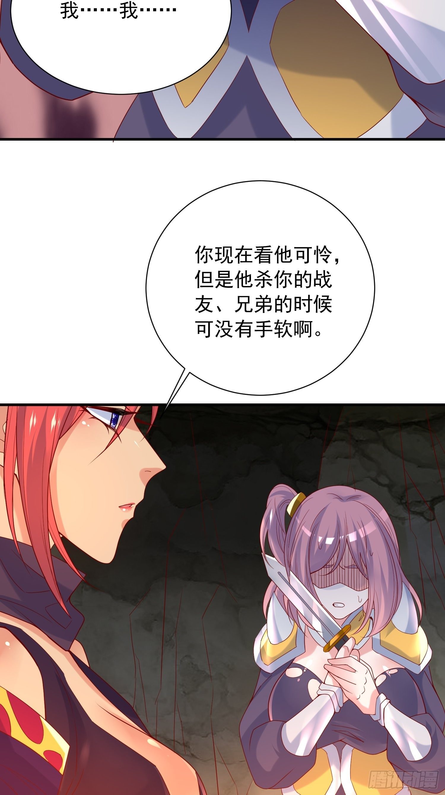 第41话 三龙真印解开！(1/2)-第45话