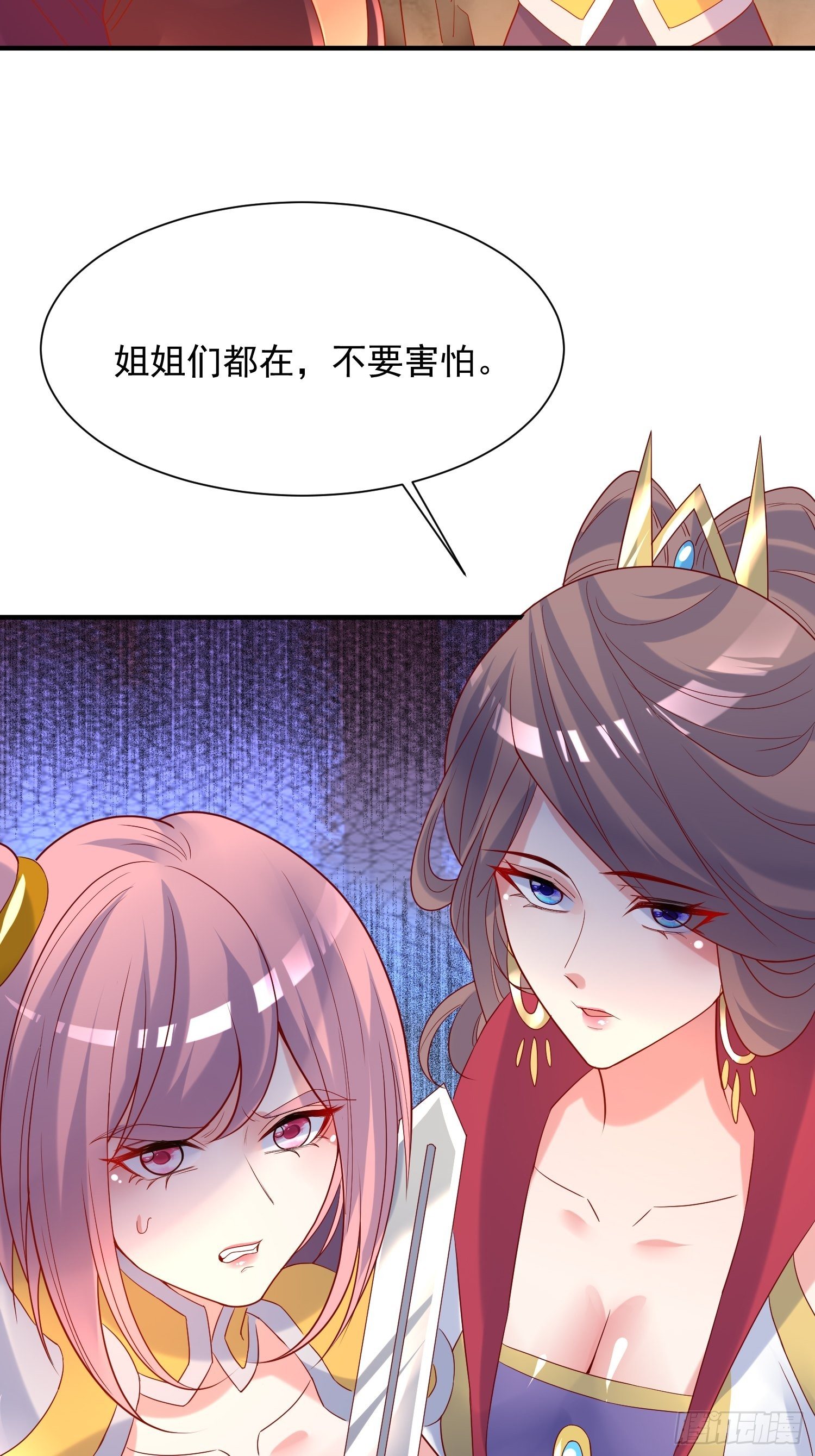 第41话 三龙真印解开！(1/2)-第45话