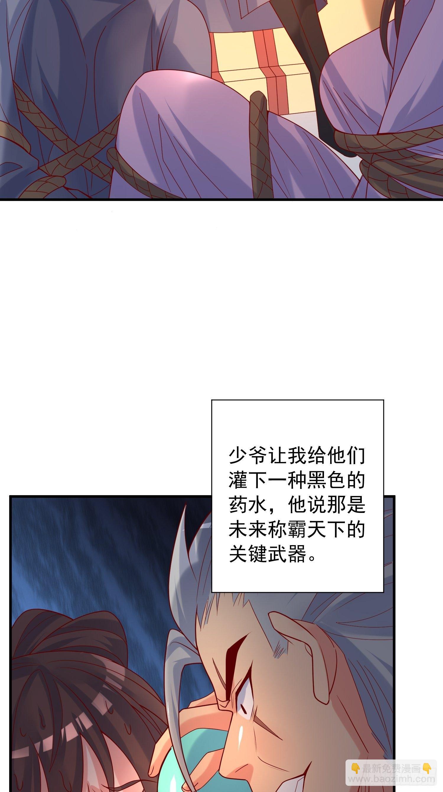 第41话 三龙真印解开！(1/2)-第45话