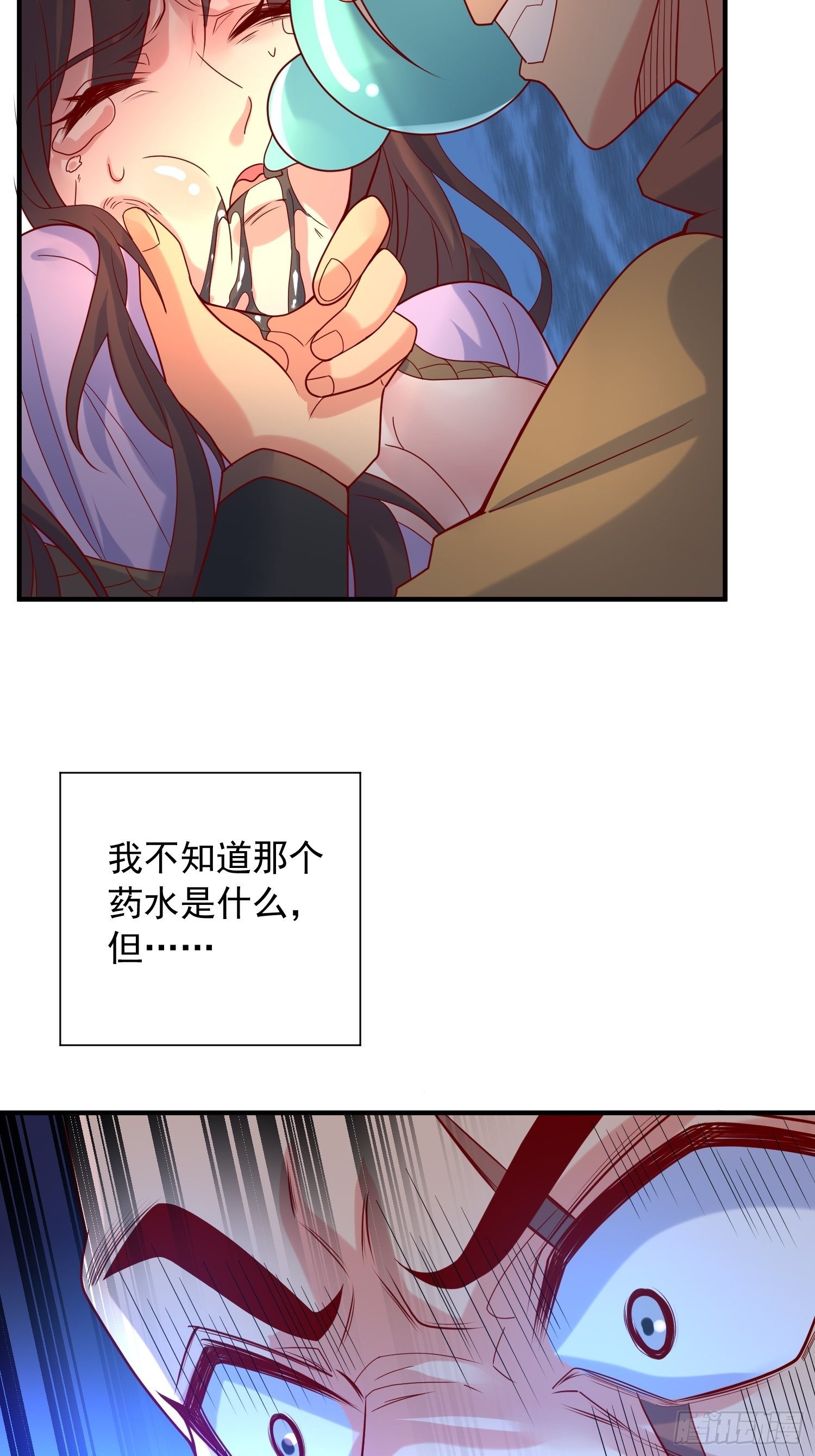 第41话 三龙真印解开！(1/2)-第45话