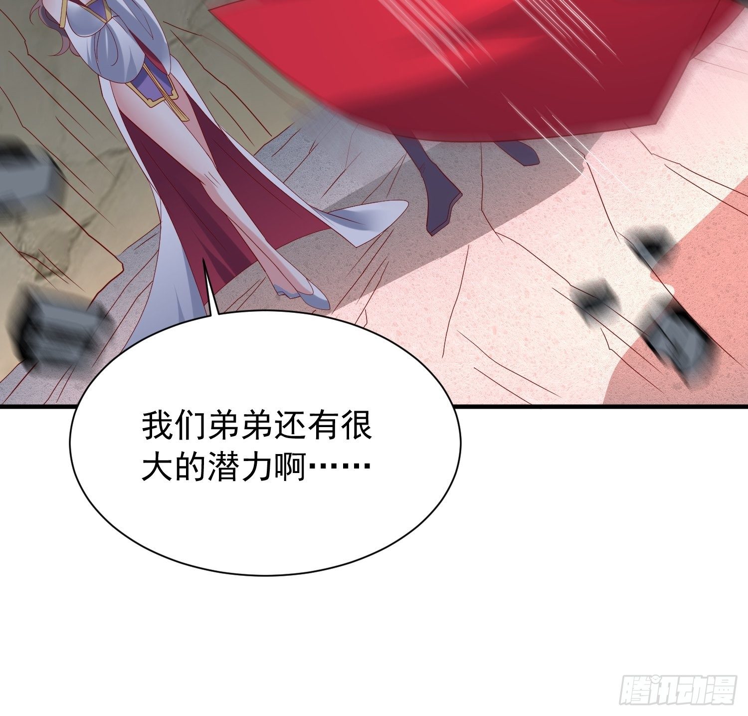 第41话 三龙真印解开！(1/2)-第45话