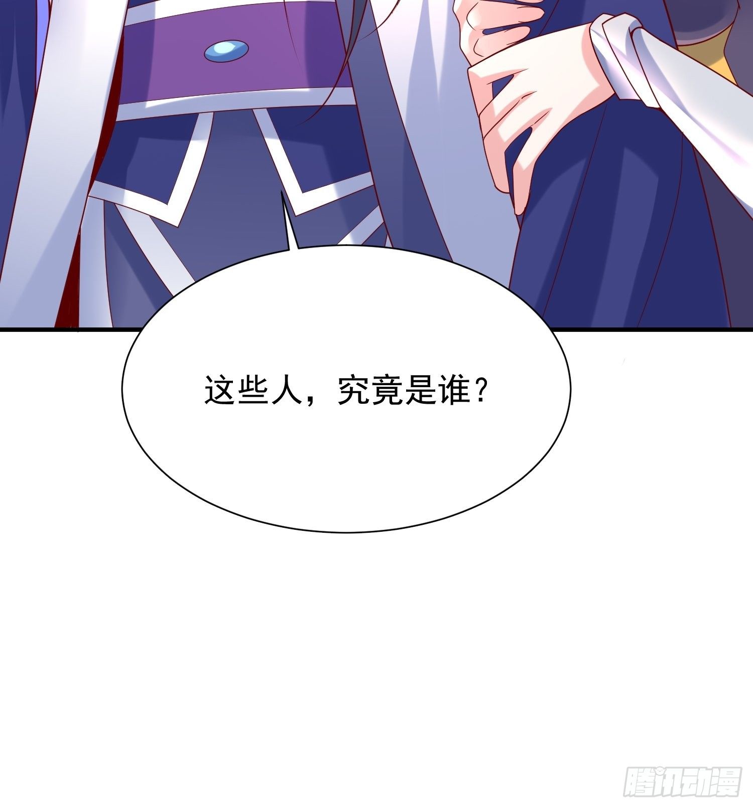 第43话 不要冲动！-第47话