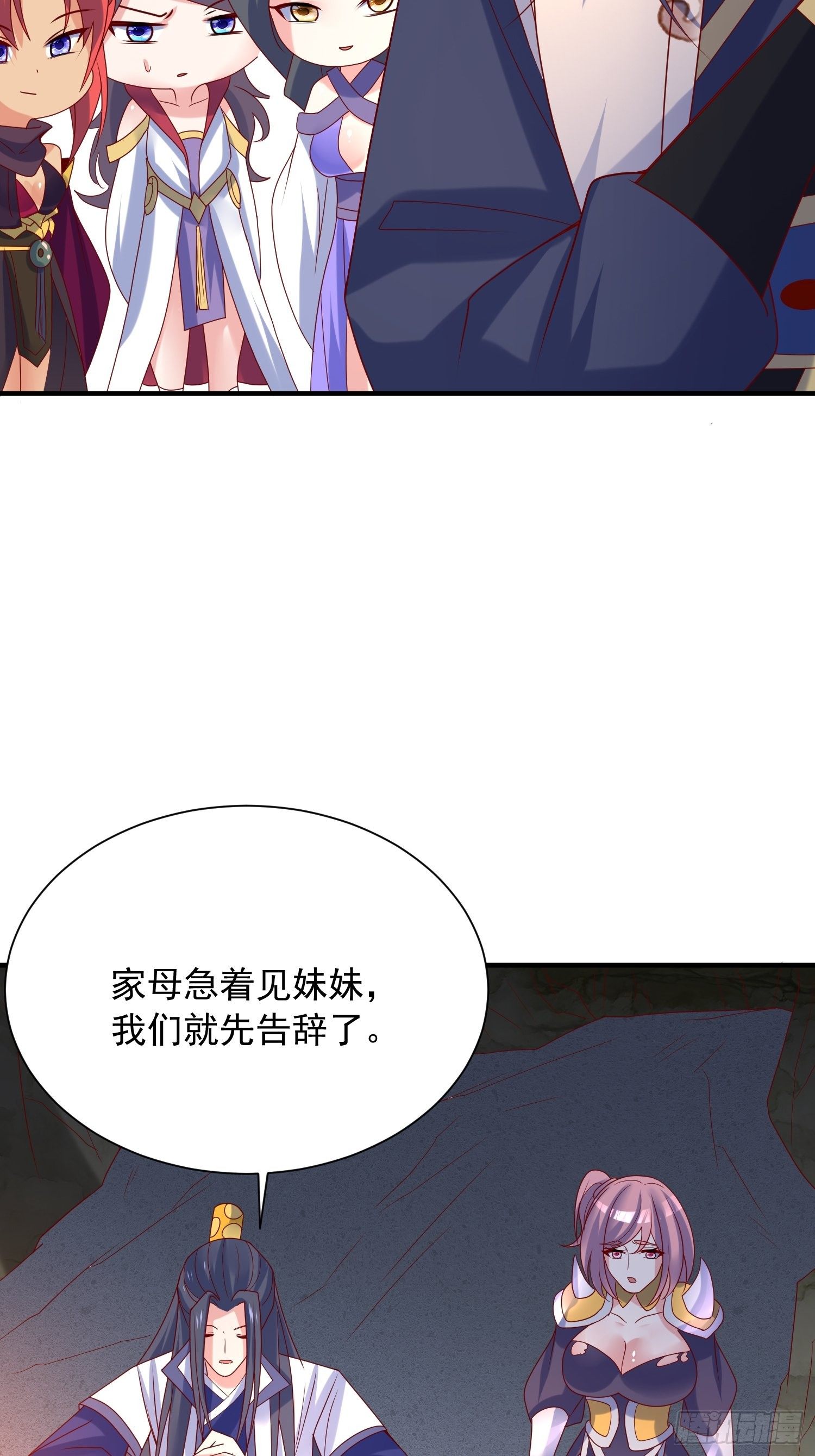 第43话 不要冲动！-第47话