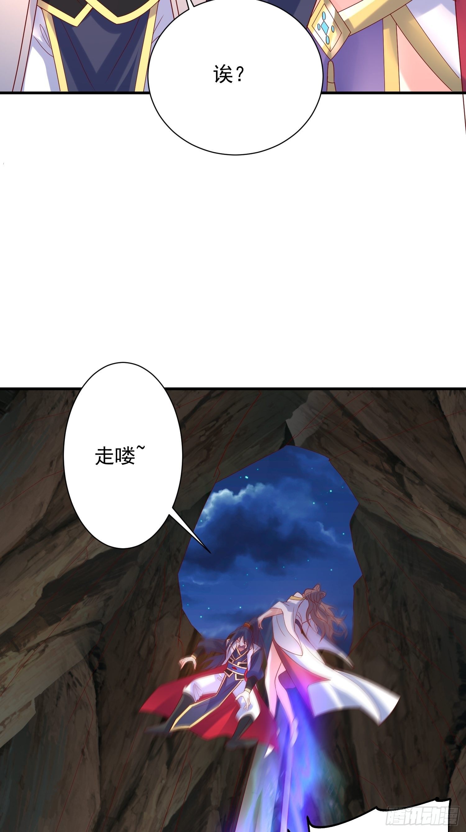 第43话 不要冲动！-第47话