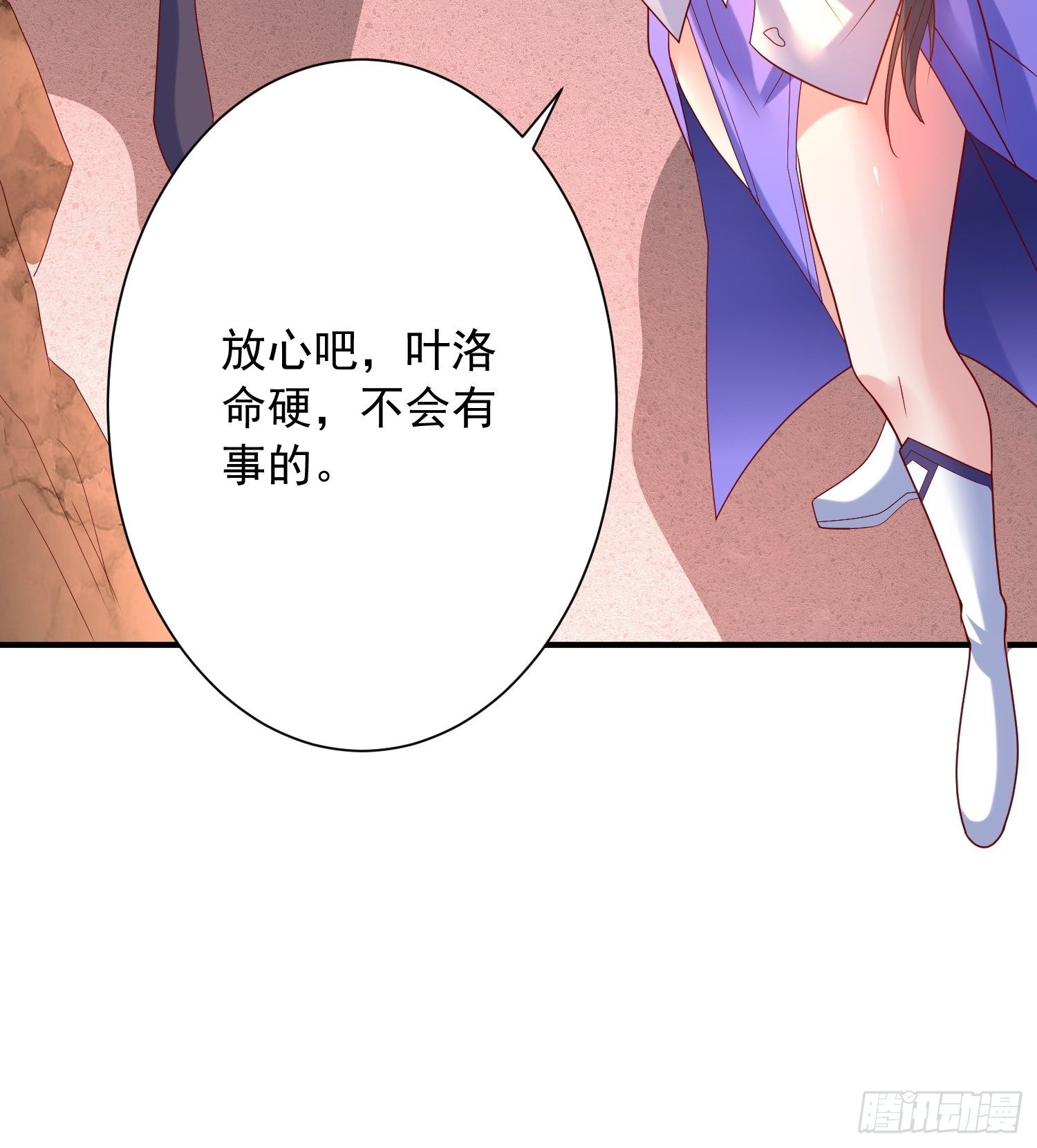 第43话 不要冲动！-第47话