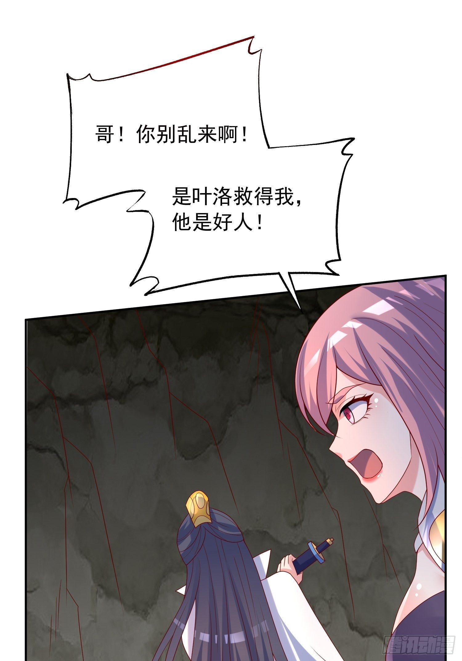 第43话 不要冲动！-第47话