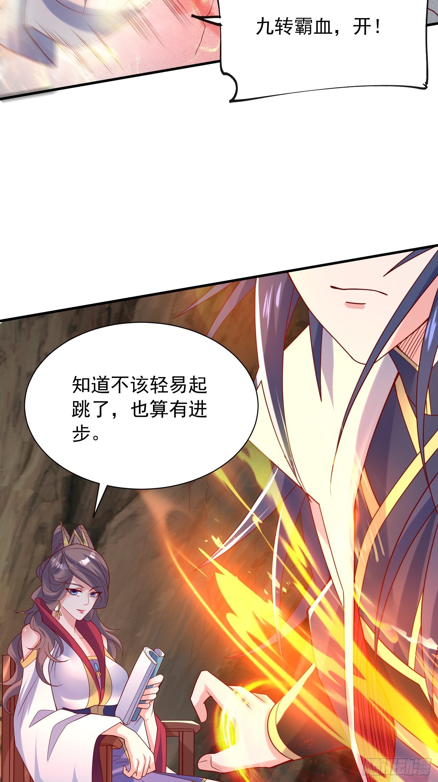 第四十五话 释放潜能(1/2)-第49话