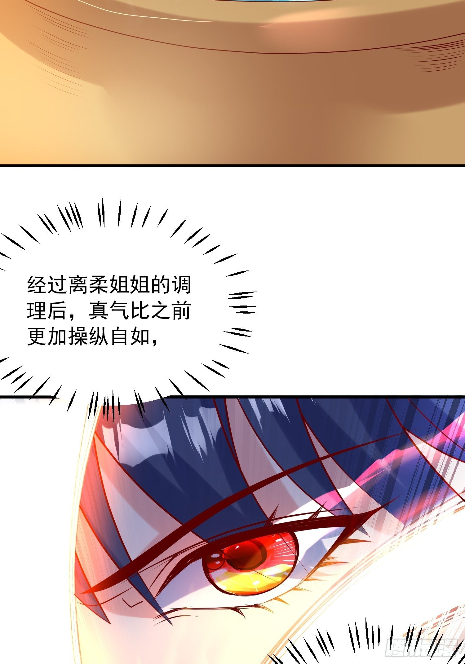 第四十五话 释放潜能(1/2)-第49话
