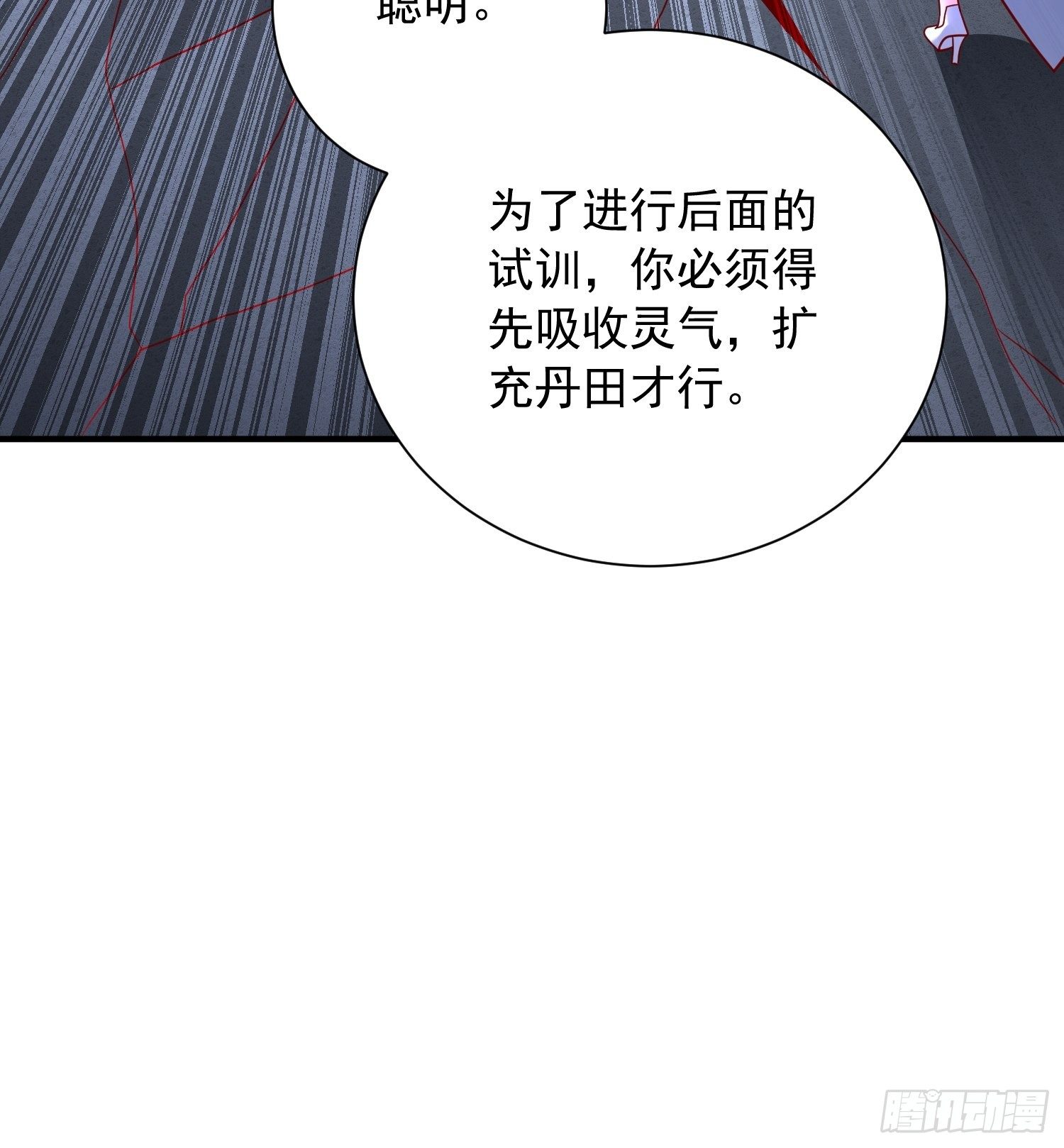 第47话 九转丹海(1/2)-第51话