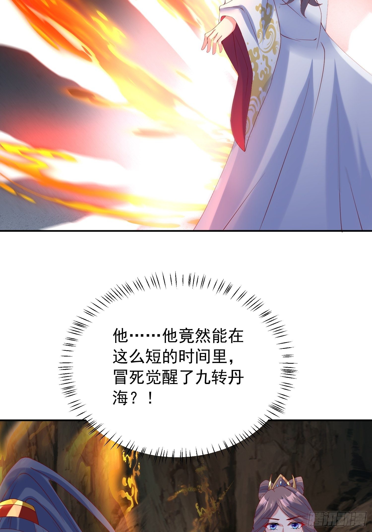 第47话 九转丹海(1/2)-第51话