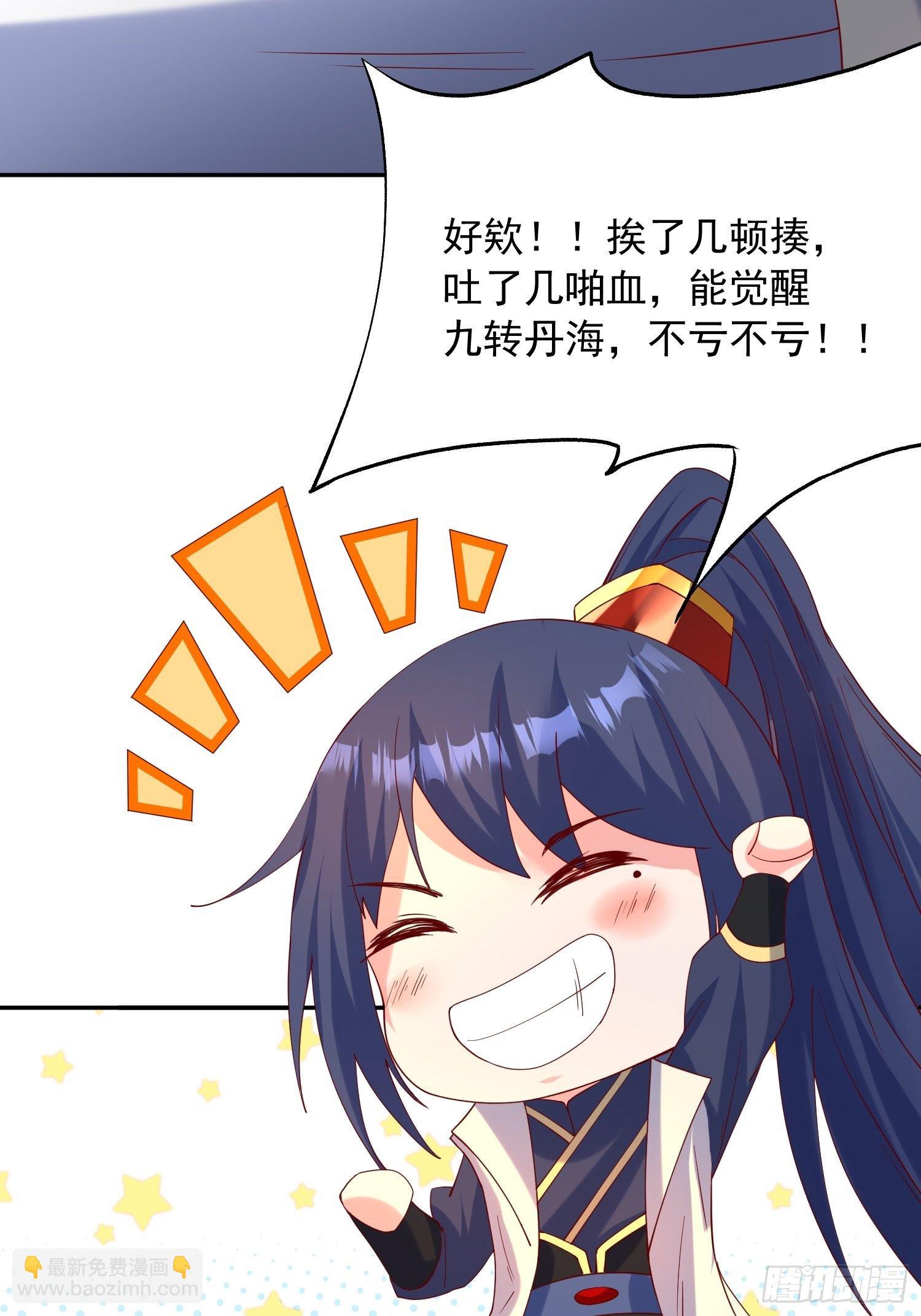 第47话 九转丹海(1/2)-第51话