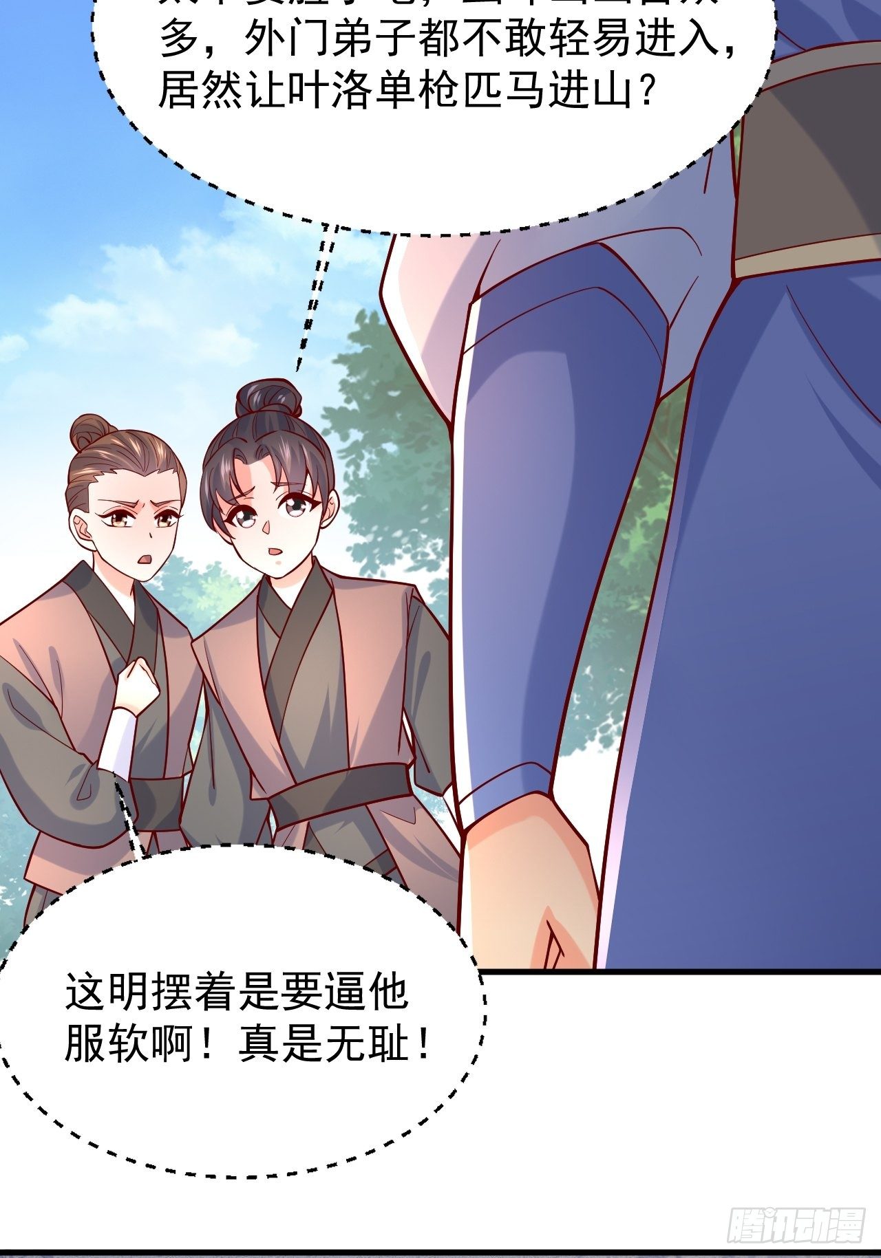 第4话 一眼千里(1/2)-第7话