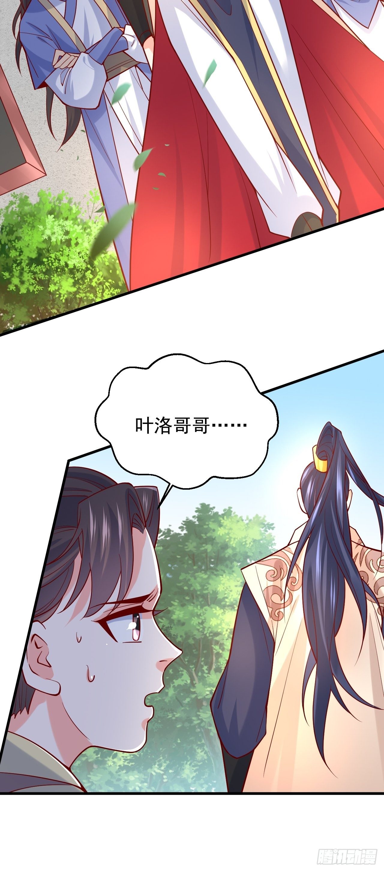 第4话 一眼千里(1/2)-第7话