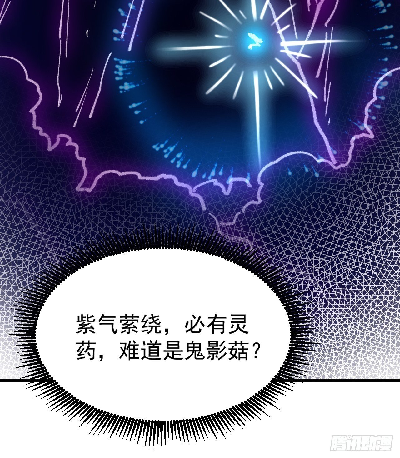 第4话 一眼千里(1/2)-第7话